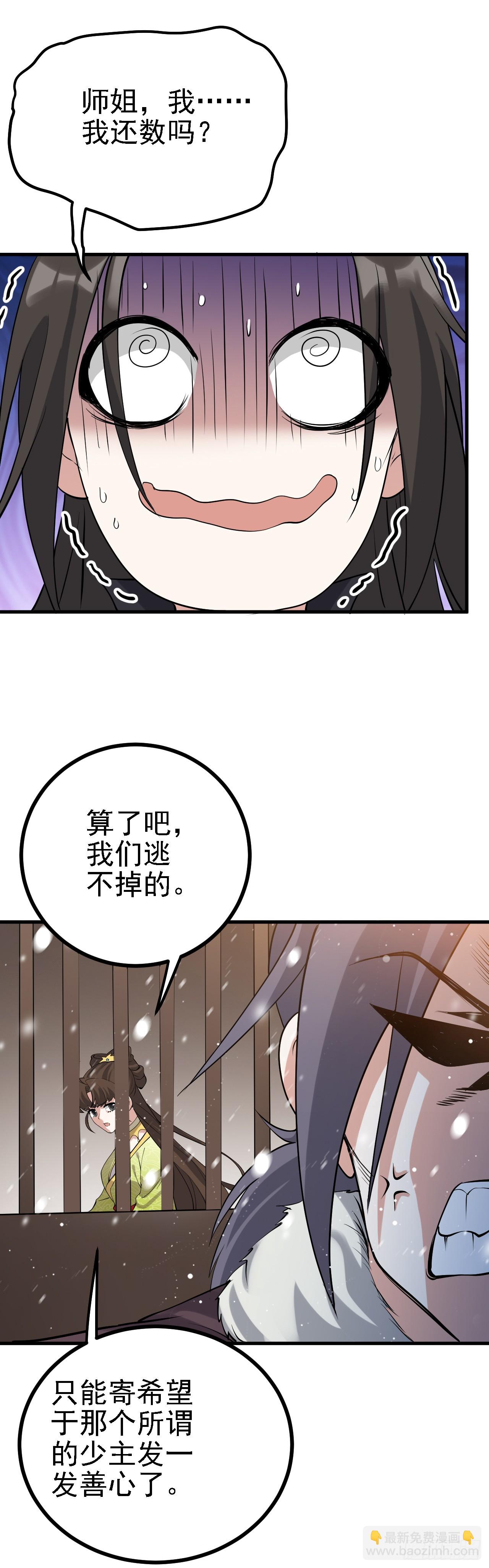 第二话 六年之约-第2话