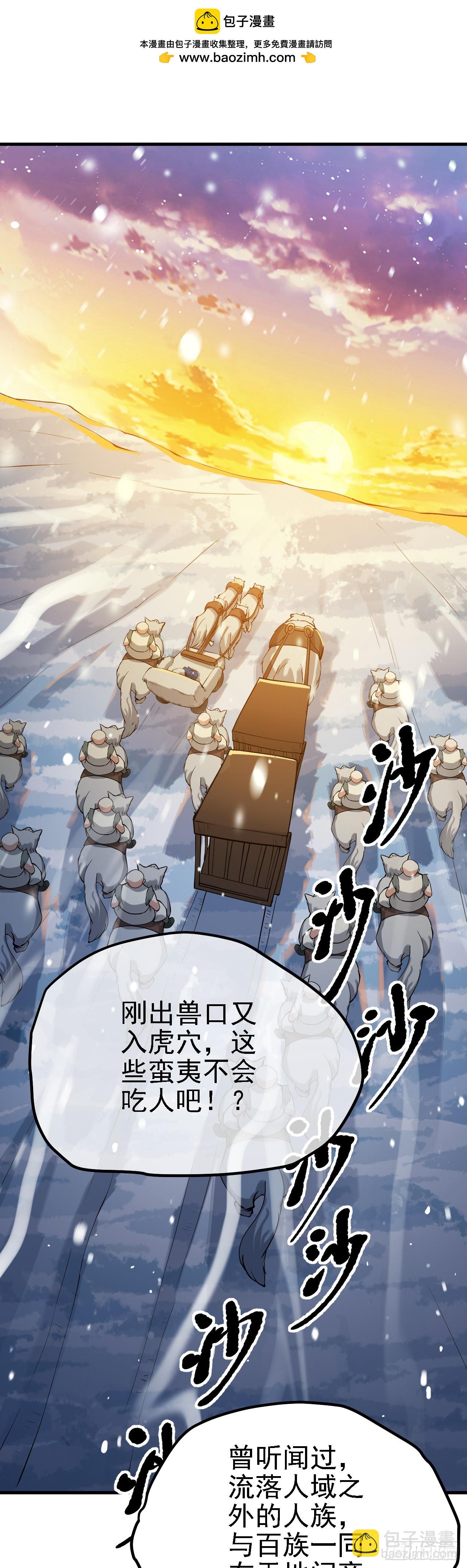 第二话 六年之约-第2话