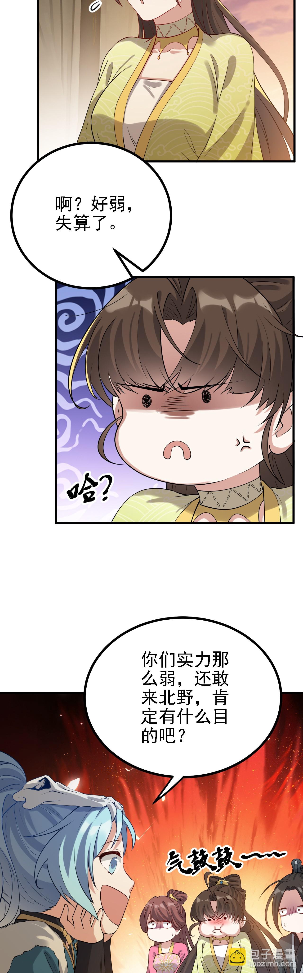 第二话 六年之约-第2话