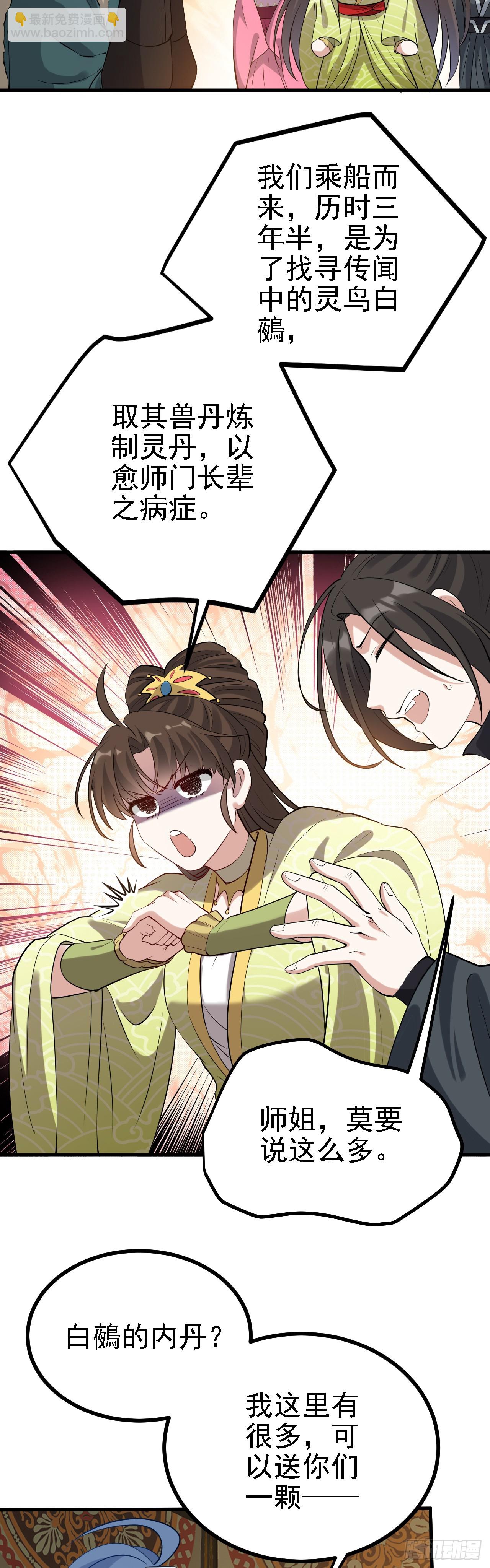 第二话 六年之约-第2话