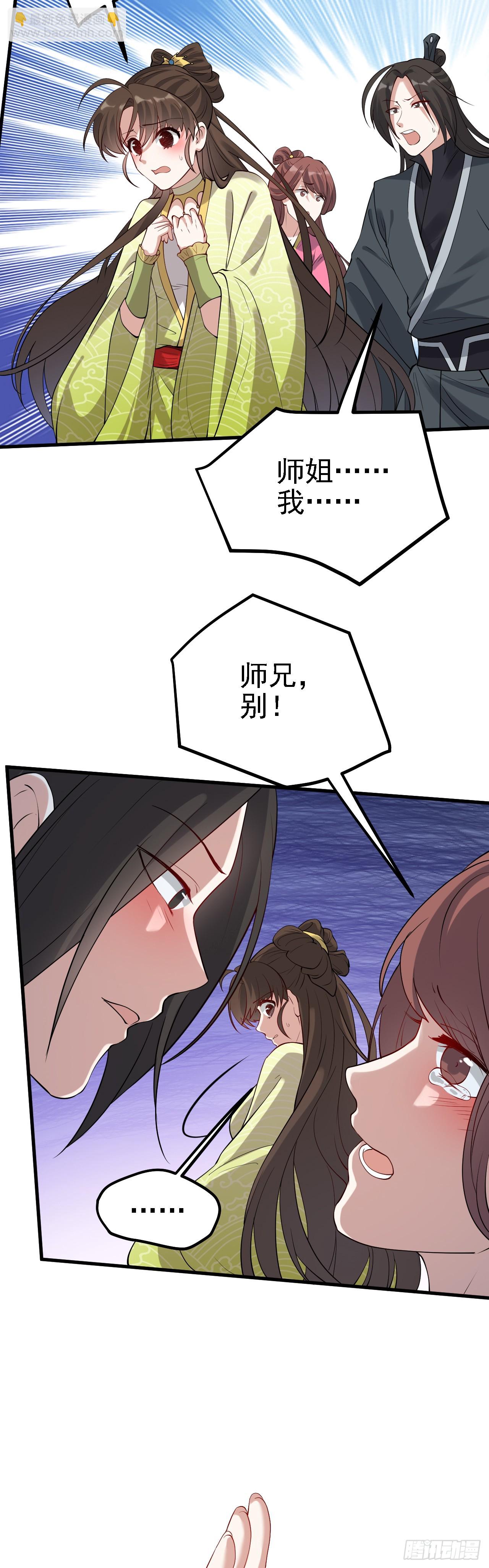 第二话 六年之约-第2话
