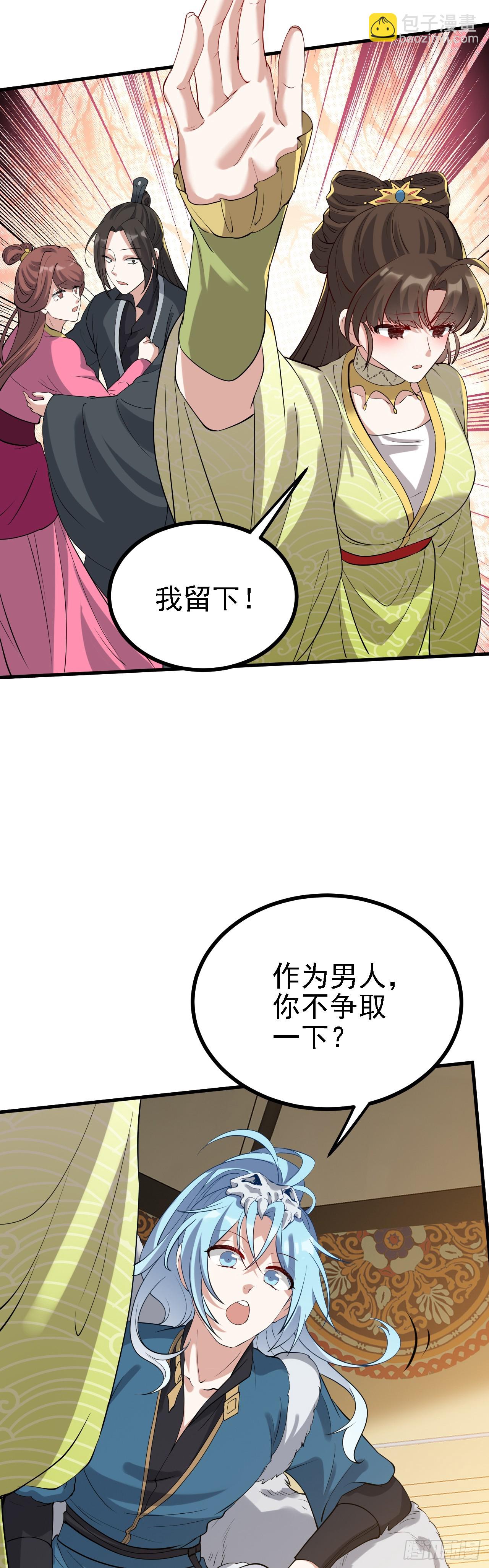 第二话 六年之约-第2话