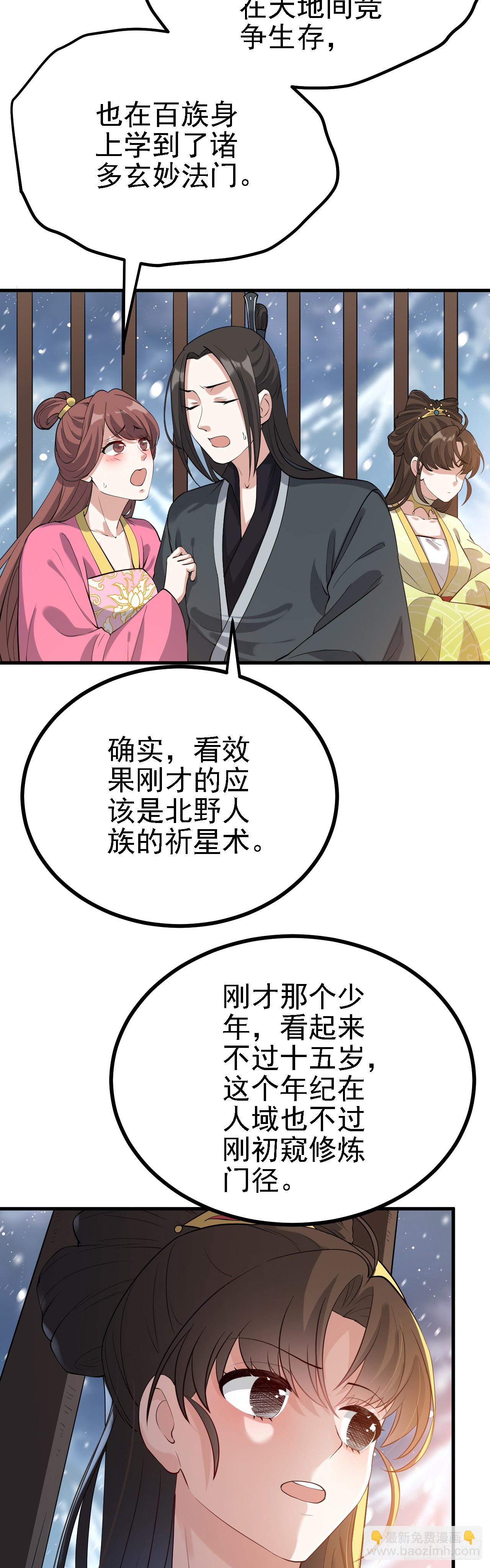 第二话 六年之约-第2话