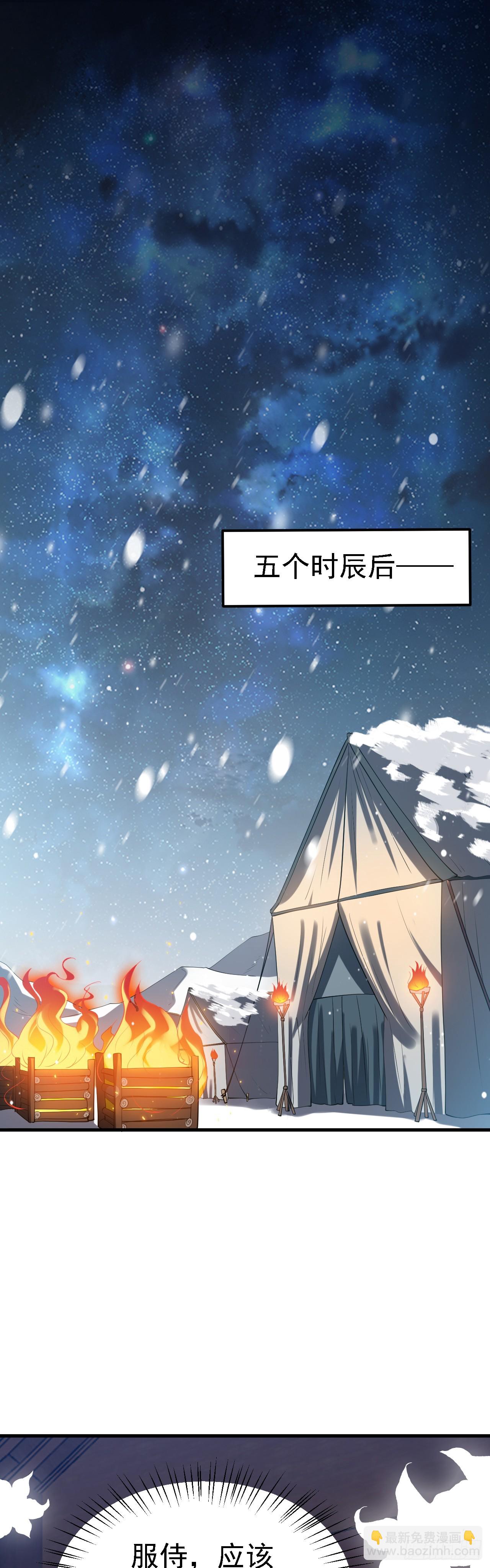 第二话 六年之约-第2话
