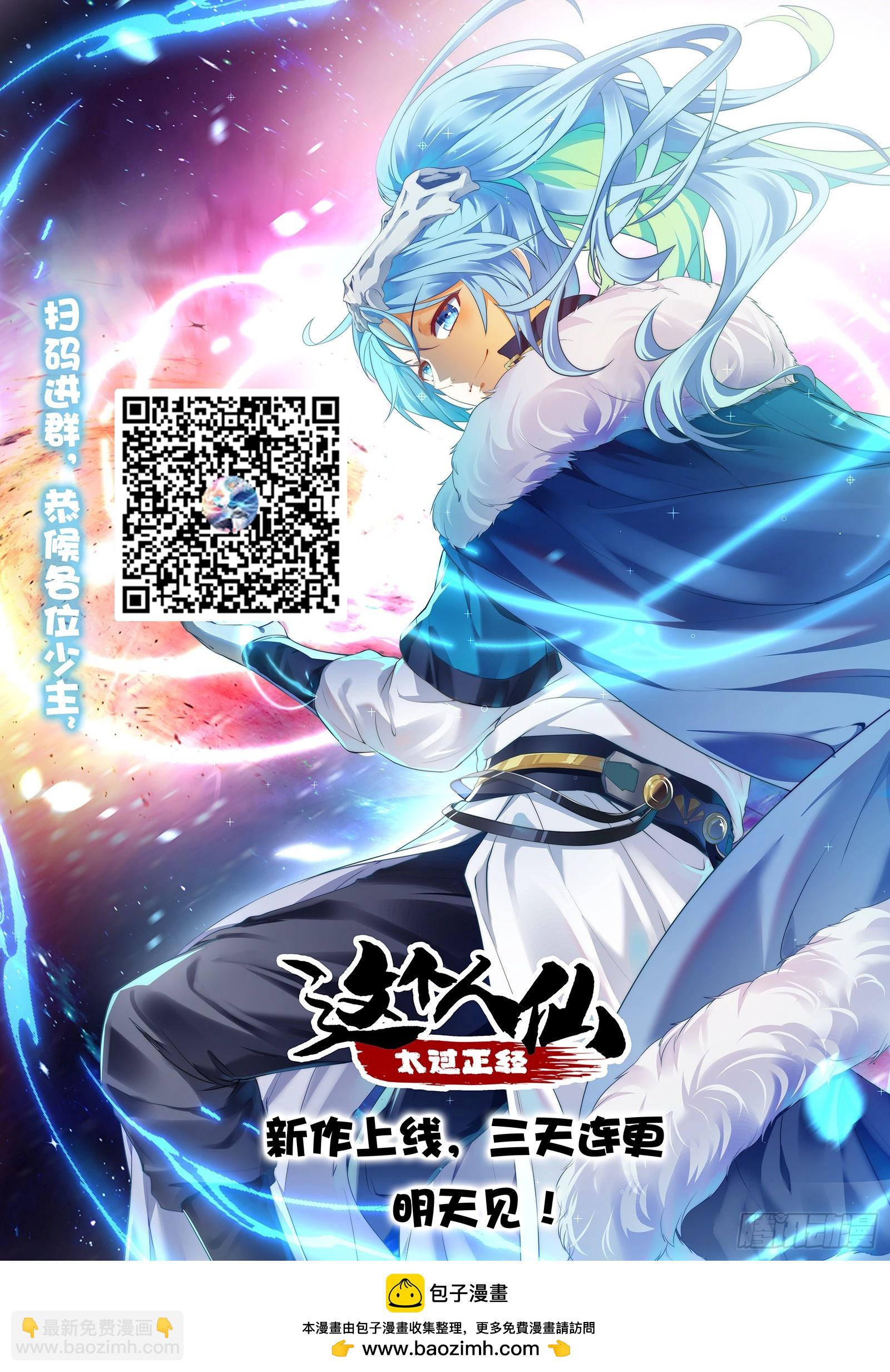 第二话 六年之约-第2话