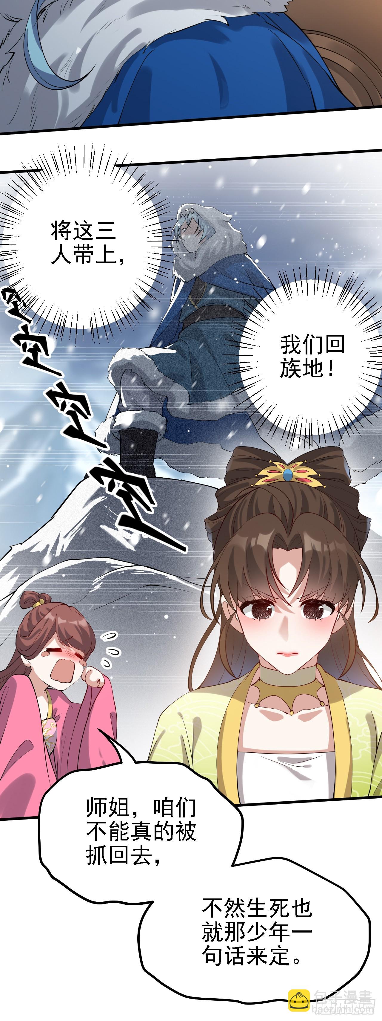 第二话 六年之约-第2话