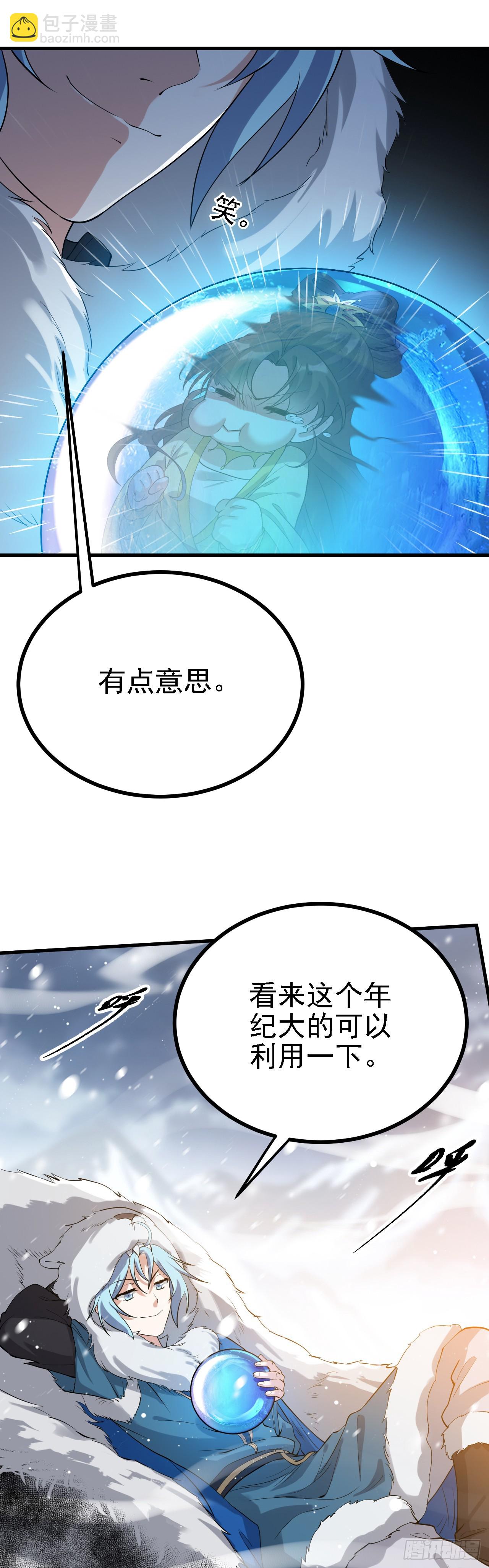 第二话 六年之约-第2话