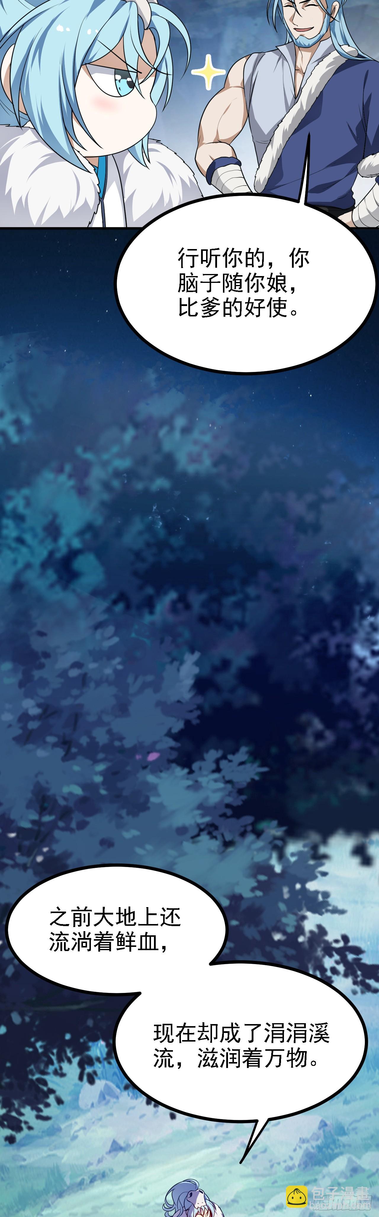 第二十话 以星神的头发起誓-第20话