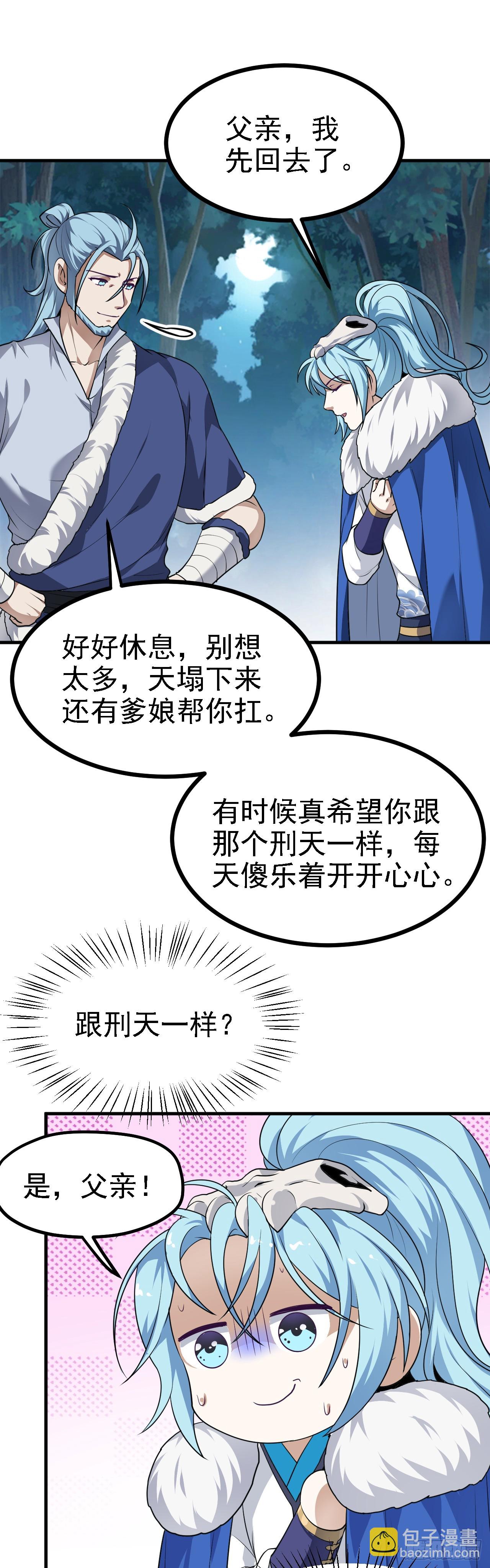 第二十话 以星神的头发起誓-第20话