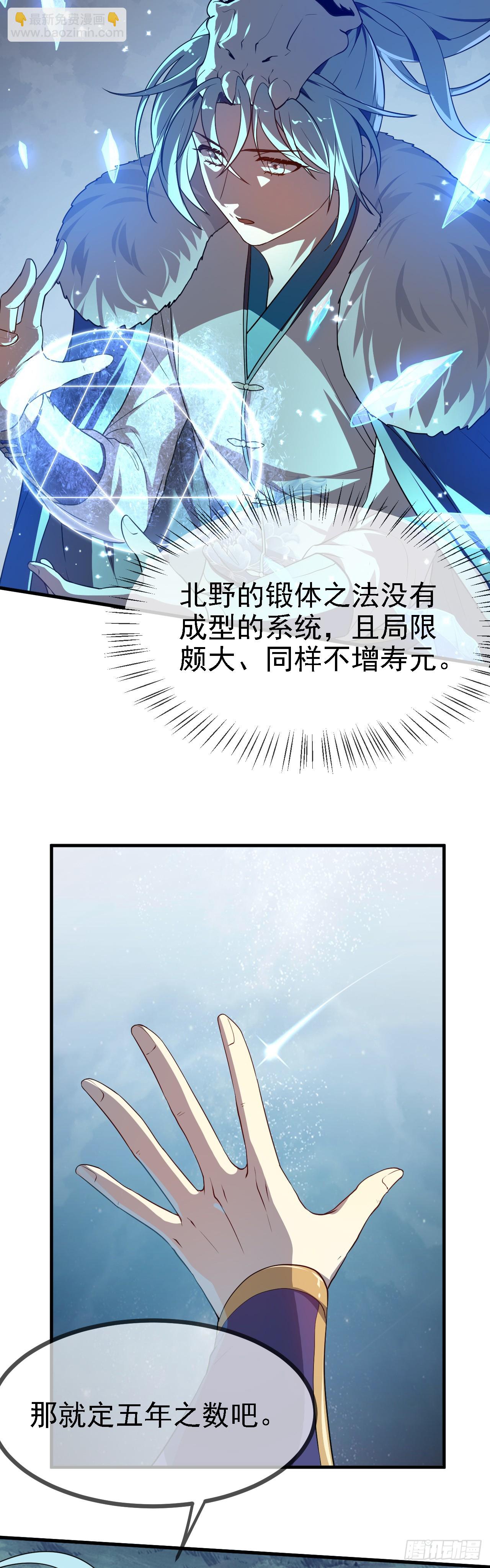 第二十话 以星神的头发起誓-第20话
