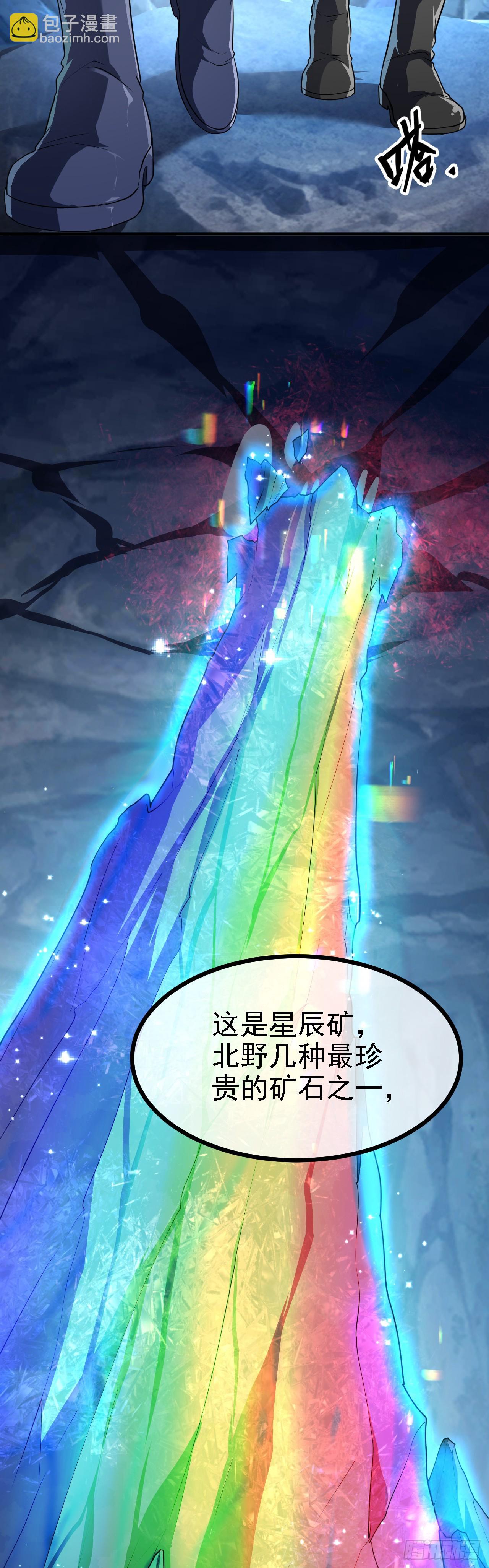 第二十话 以星神的头发起誓-第20话