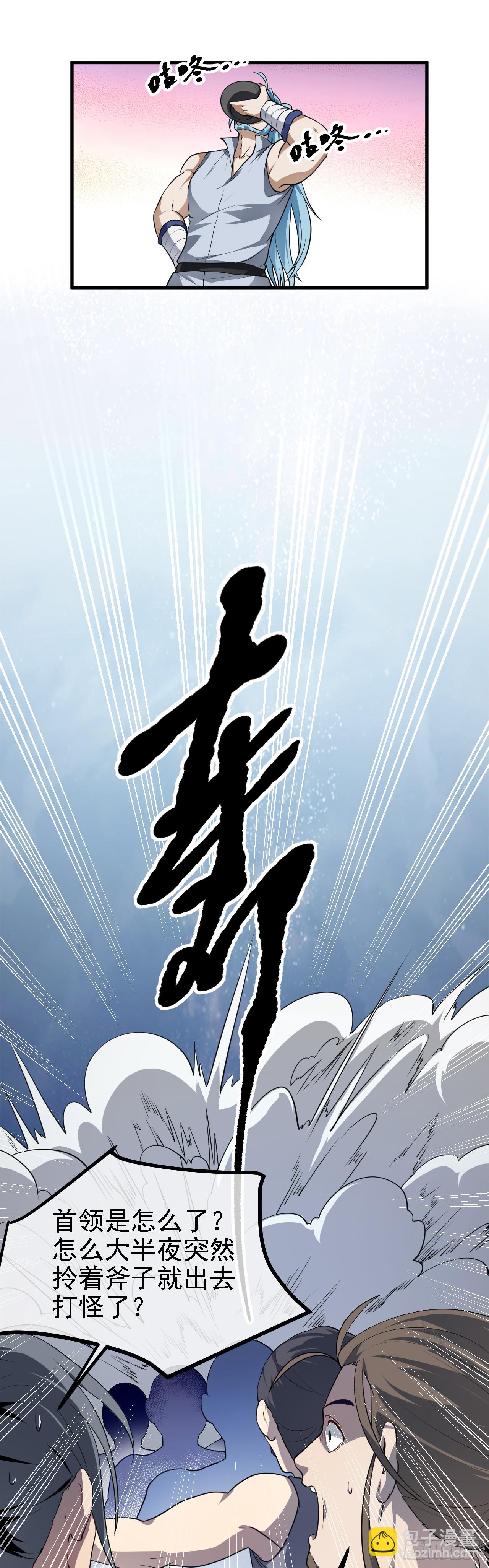 第二十二话 星神教-第22话