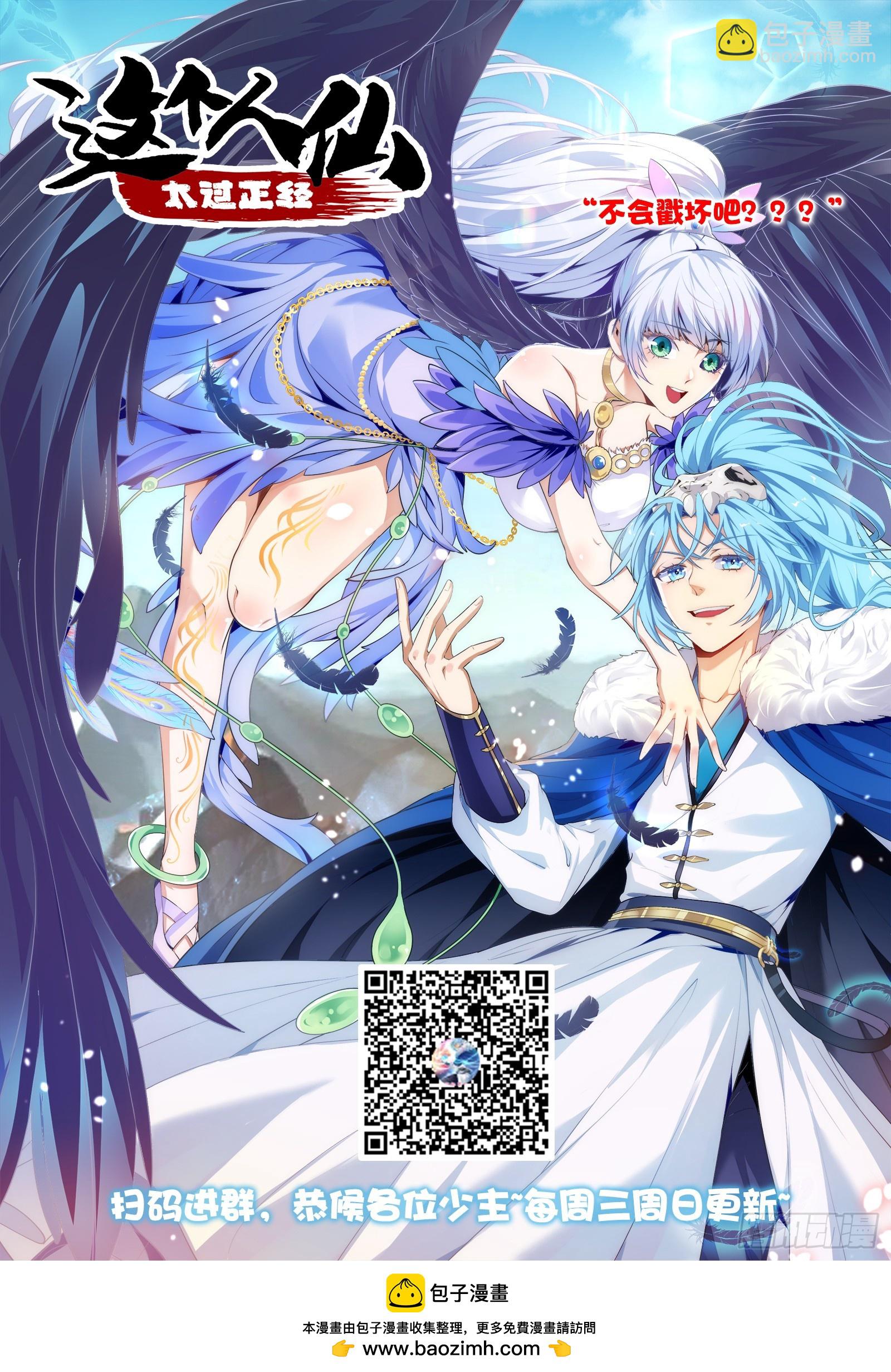 第二十二话 星神教-第22话