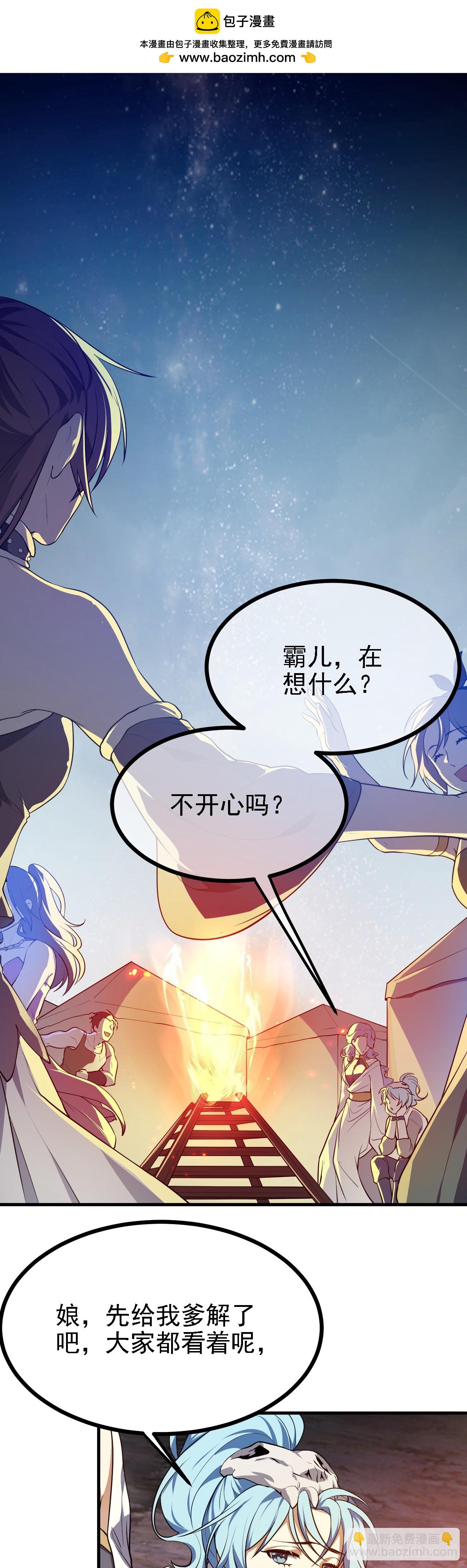 第二十四话 致！少族长！-第24话