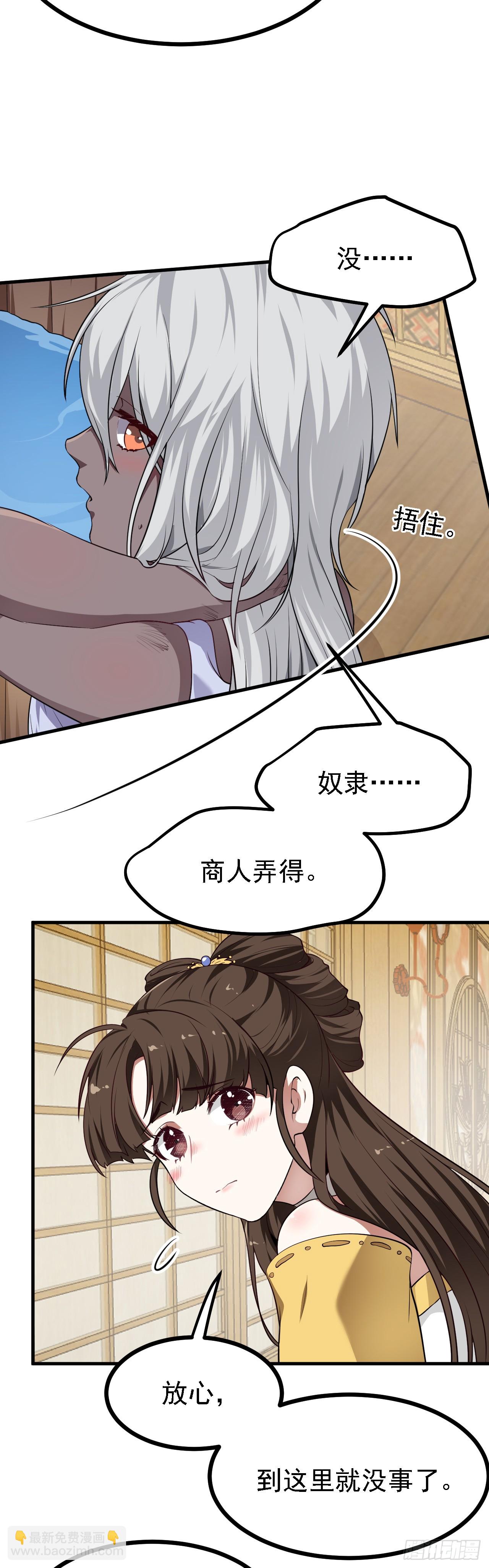 第二十六话 雨师妾国之巫-第26话