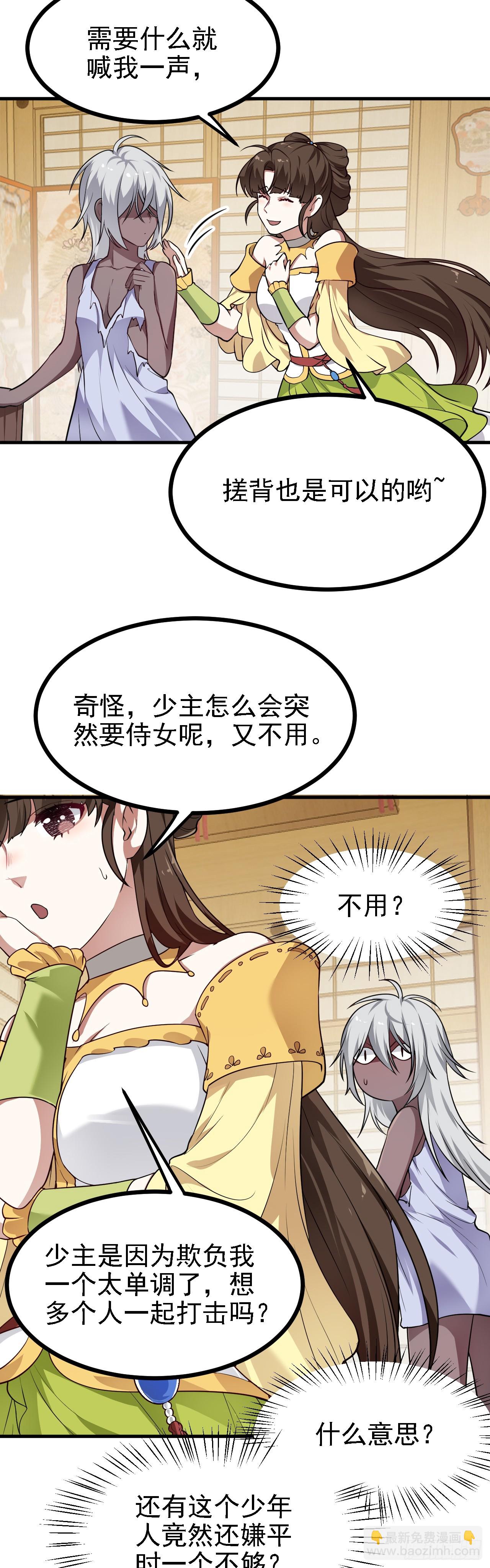 第二十六话 雨师妾国之巫-第26话
