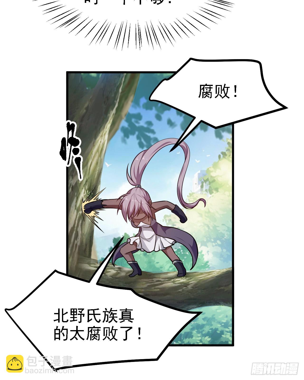 第二十六话 雨师妾国之巫-第26话