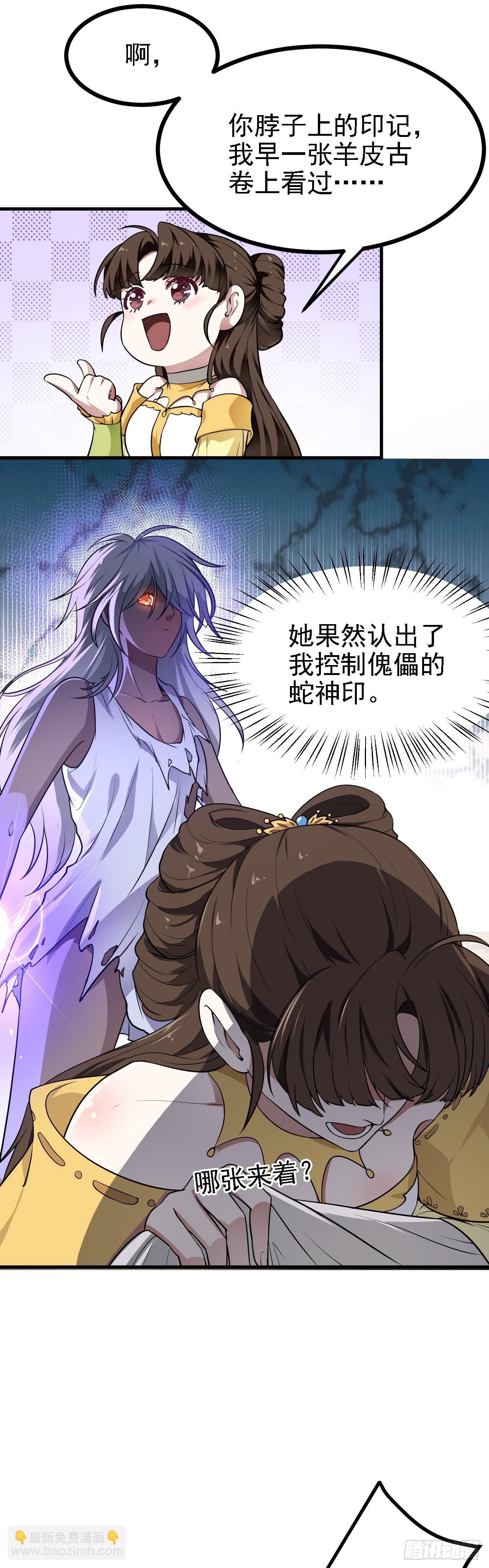 第二十六话 雨师妾国之巫-第26话
