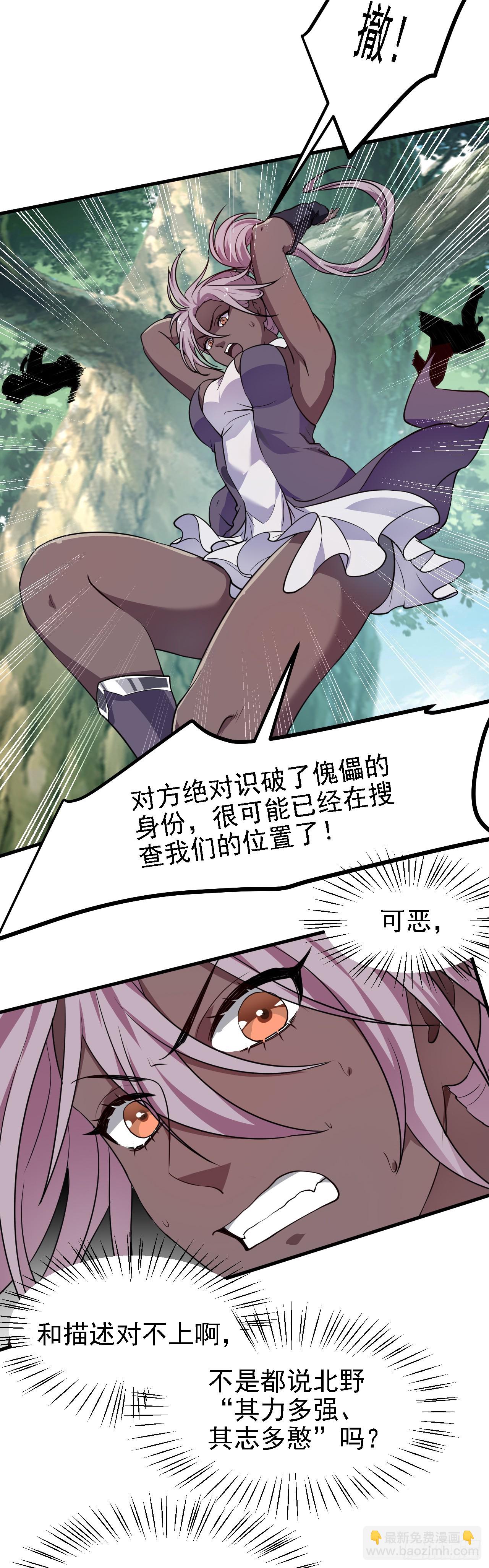 第二十六话 雨师妾国之巫-第26话