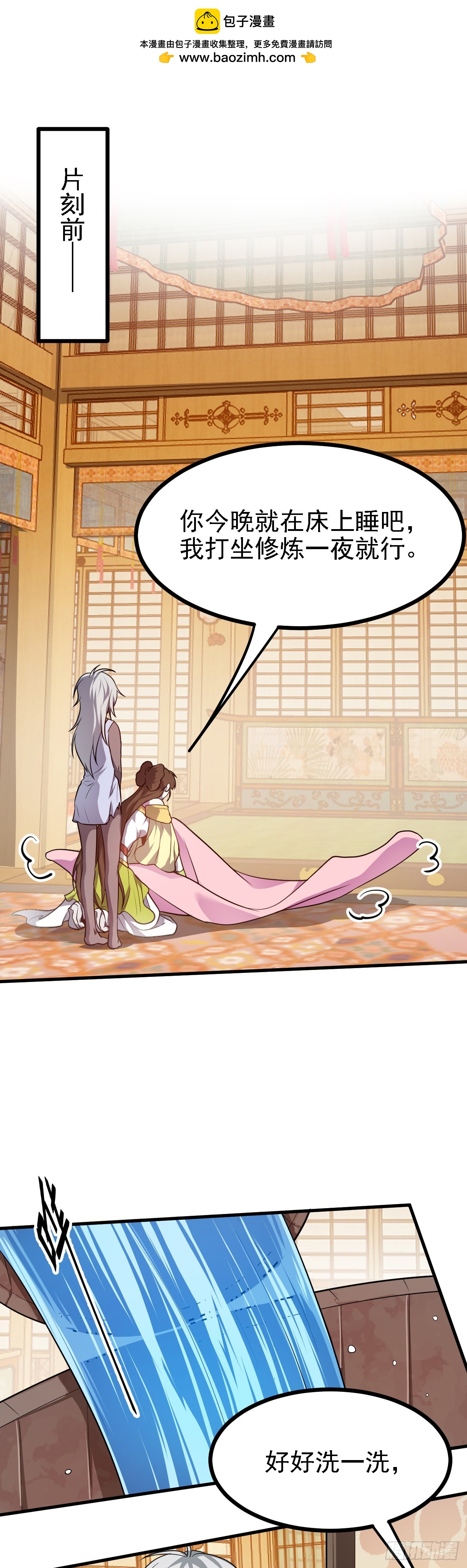 第二十六话 雨师妾国之巫-第26话