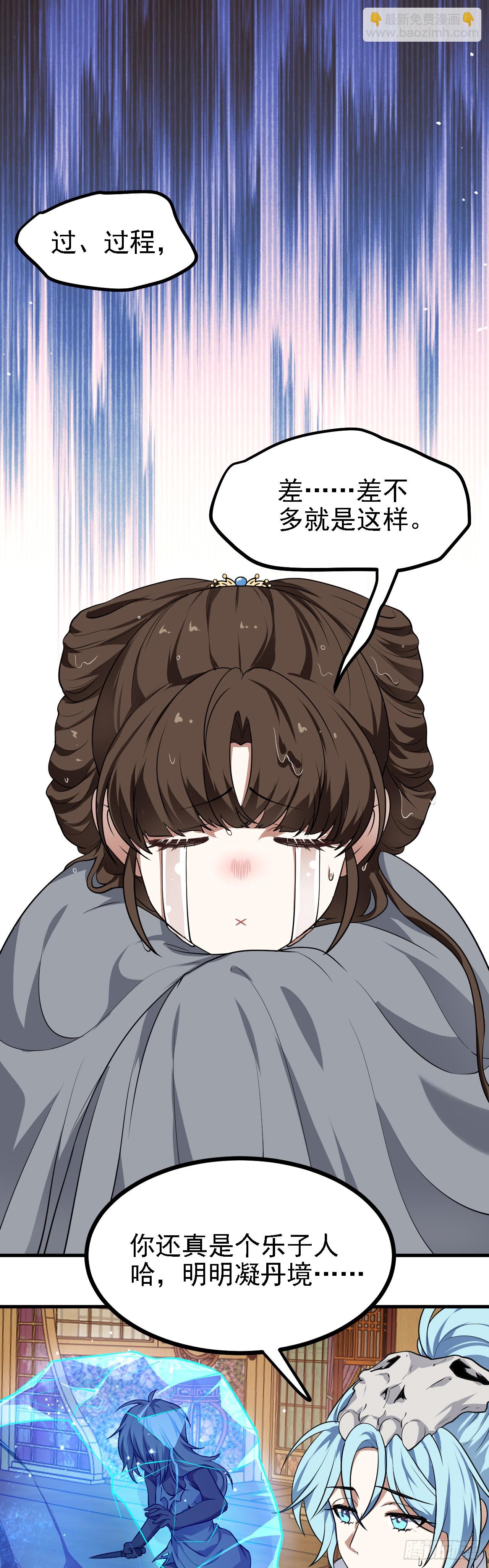 第二十六话 雨师妾国之巫-第26话