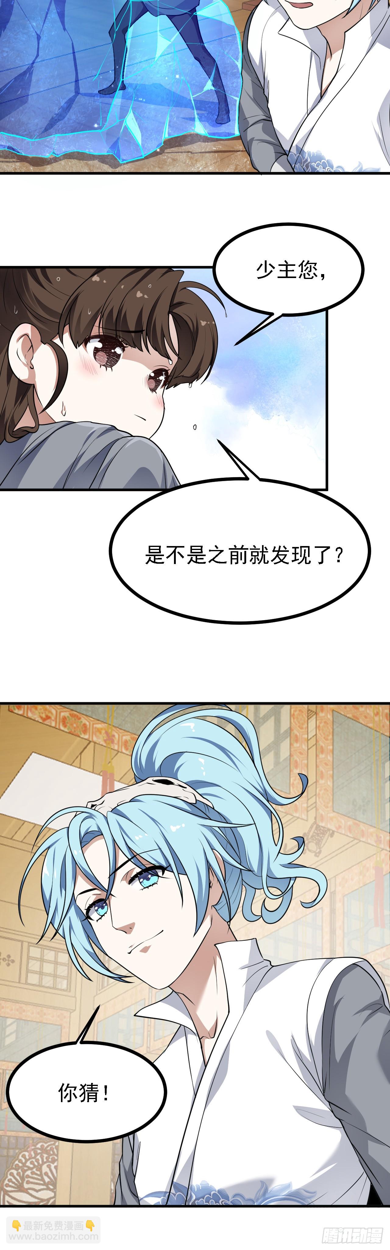 第二十六话 雨师妾国之巫-第26话