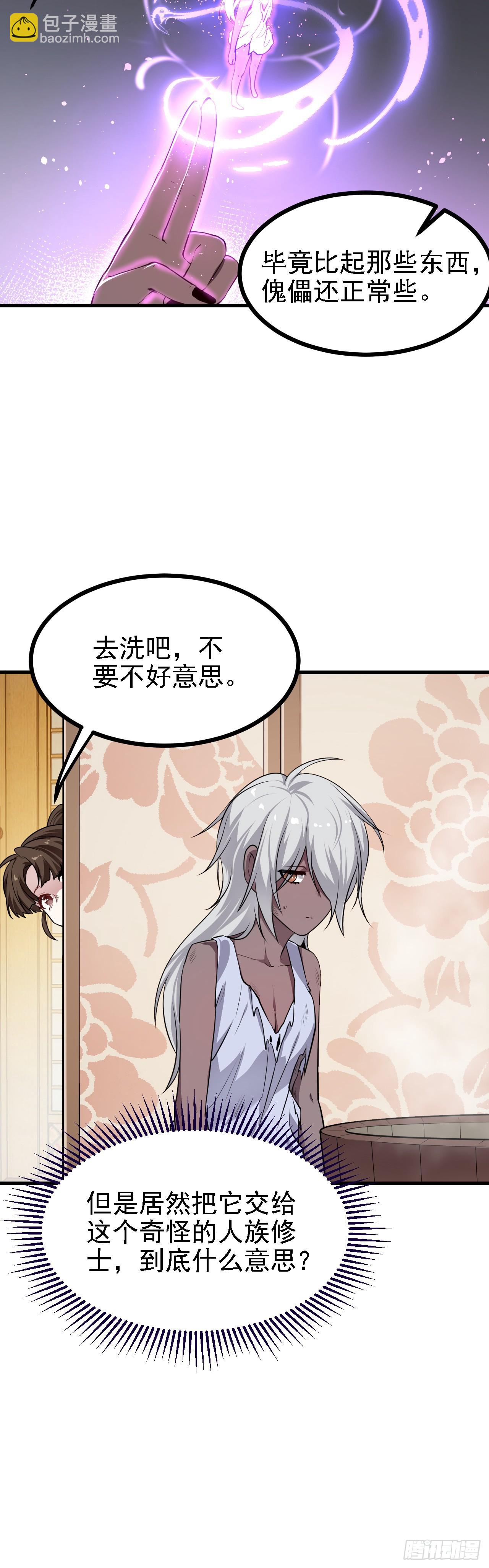 第二十六话 雨师妾国之巫-第26话