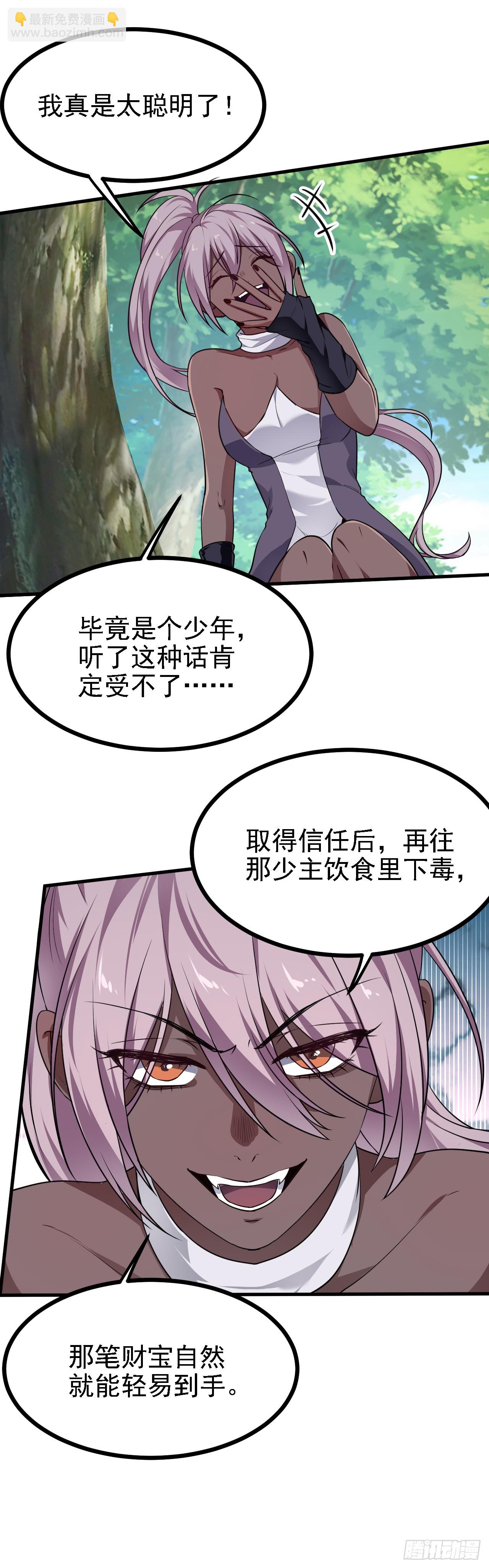 第二十六话 雨师妾国之巫-第26话