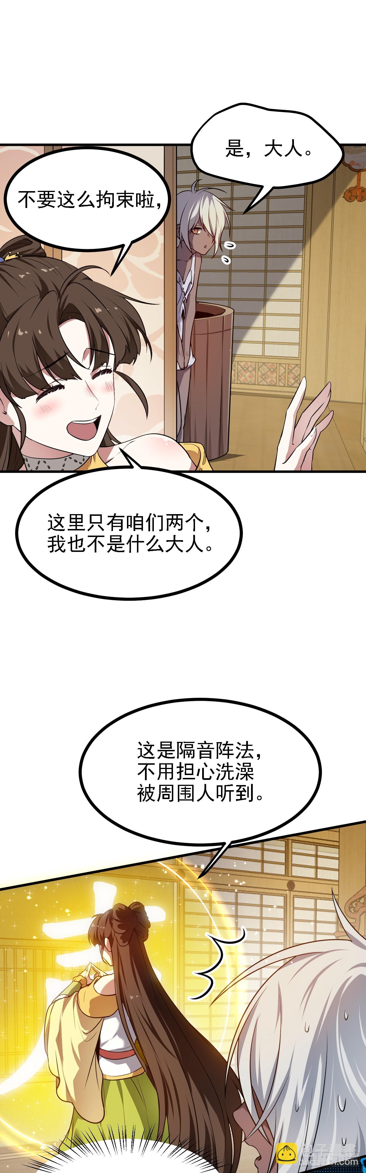 第二十六话 雨师妾国之巫-第26话