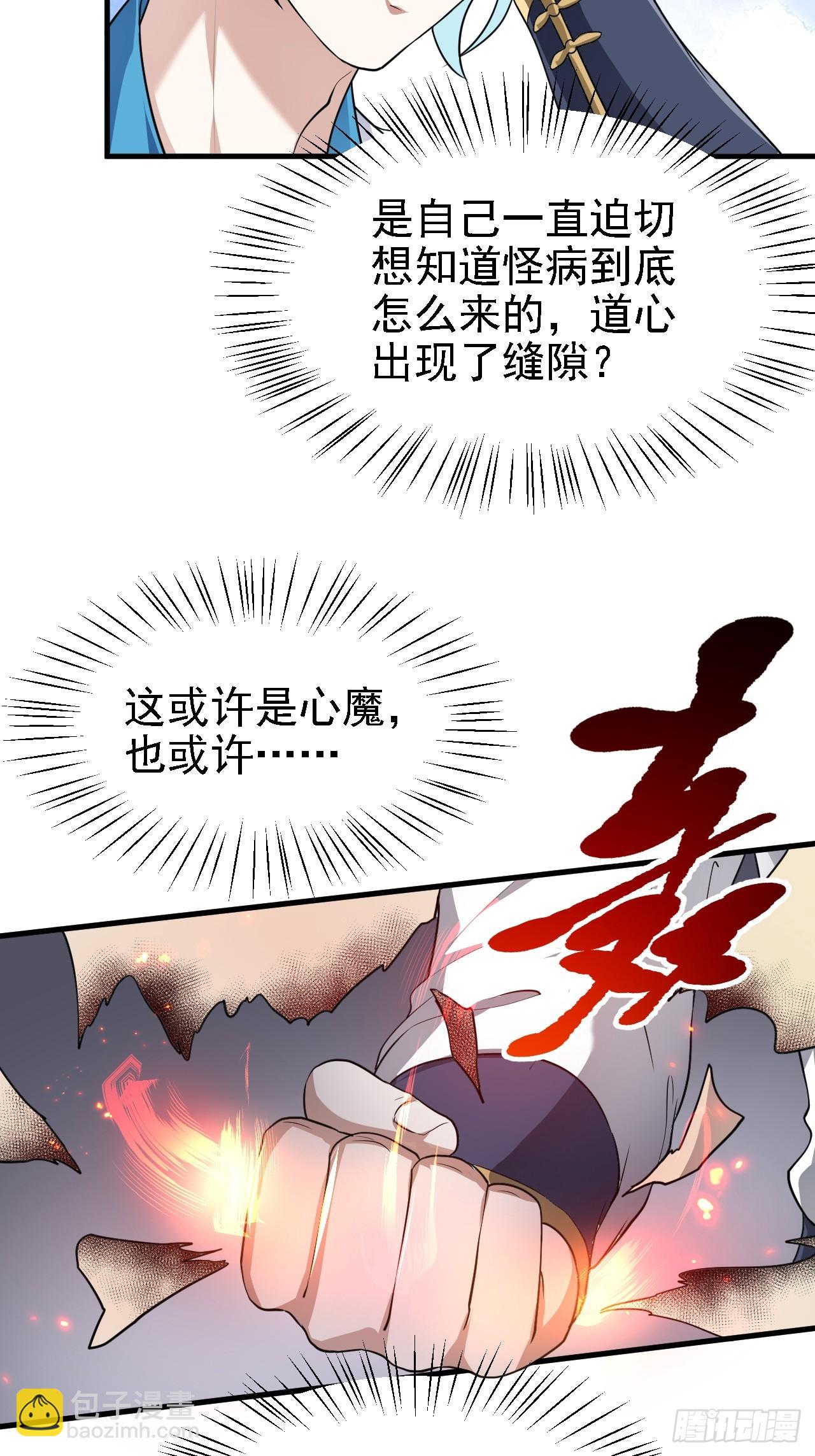 第二十八话 梦中的女子-第28话