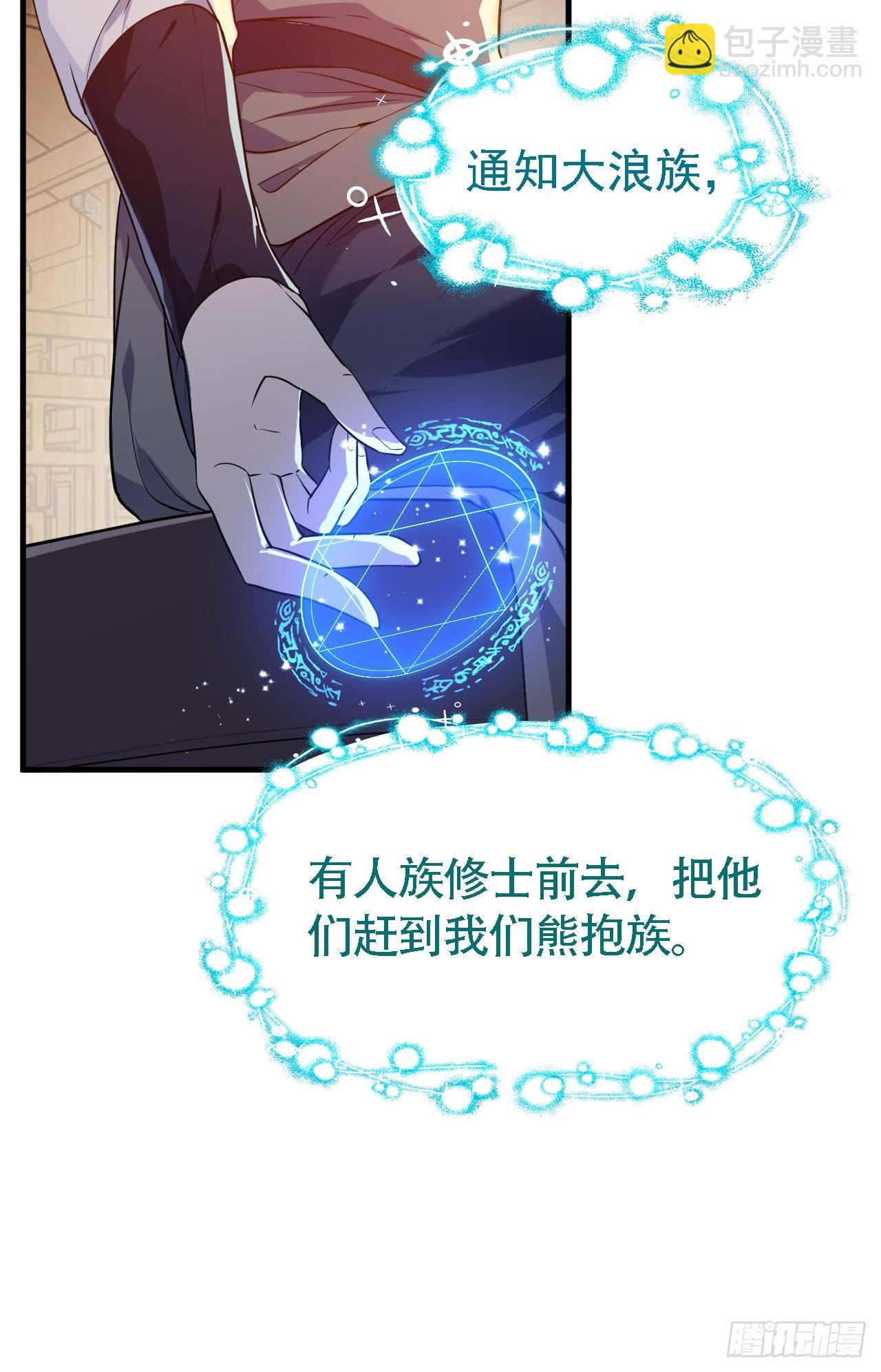 第三十话 哥们，有路子没？-第30话