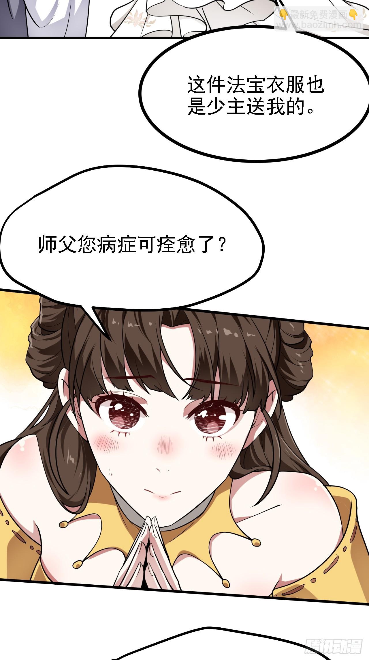 第三十二话 王庭来客-第32话