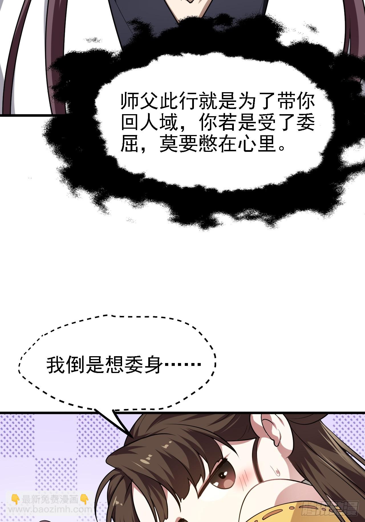 第三十二话 王庭来客-第32话