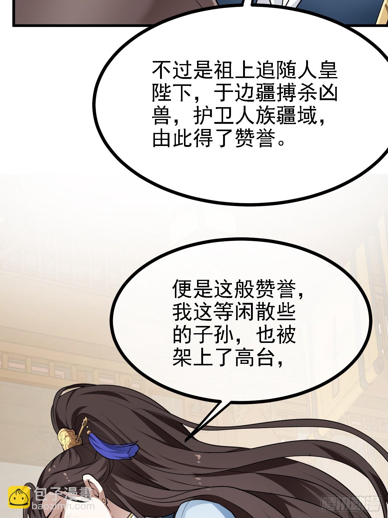 第三十四话 交易-第34话