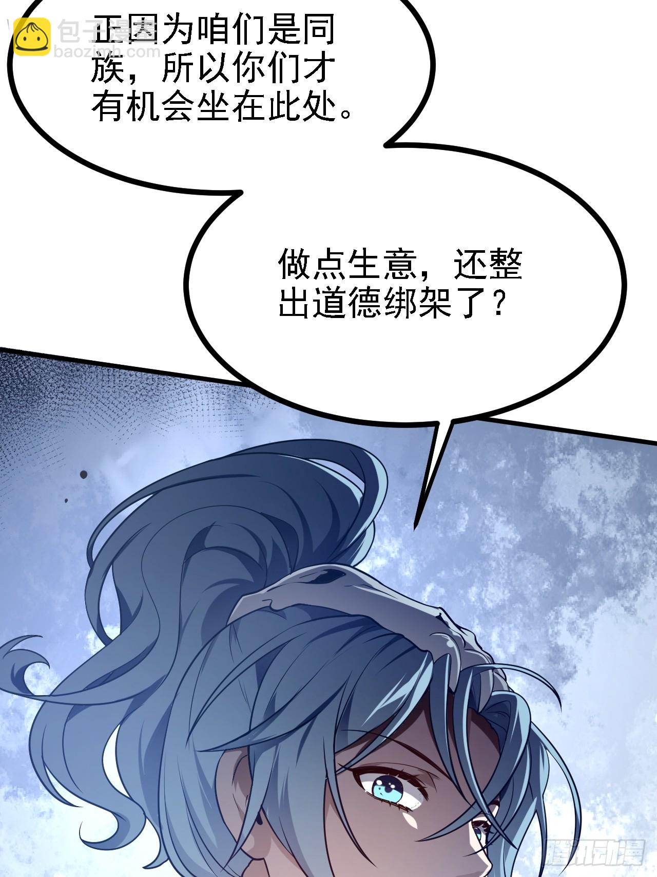 第三十四话 交易-第34话