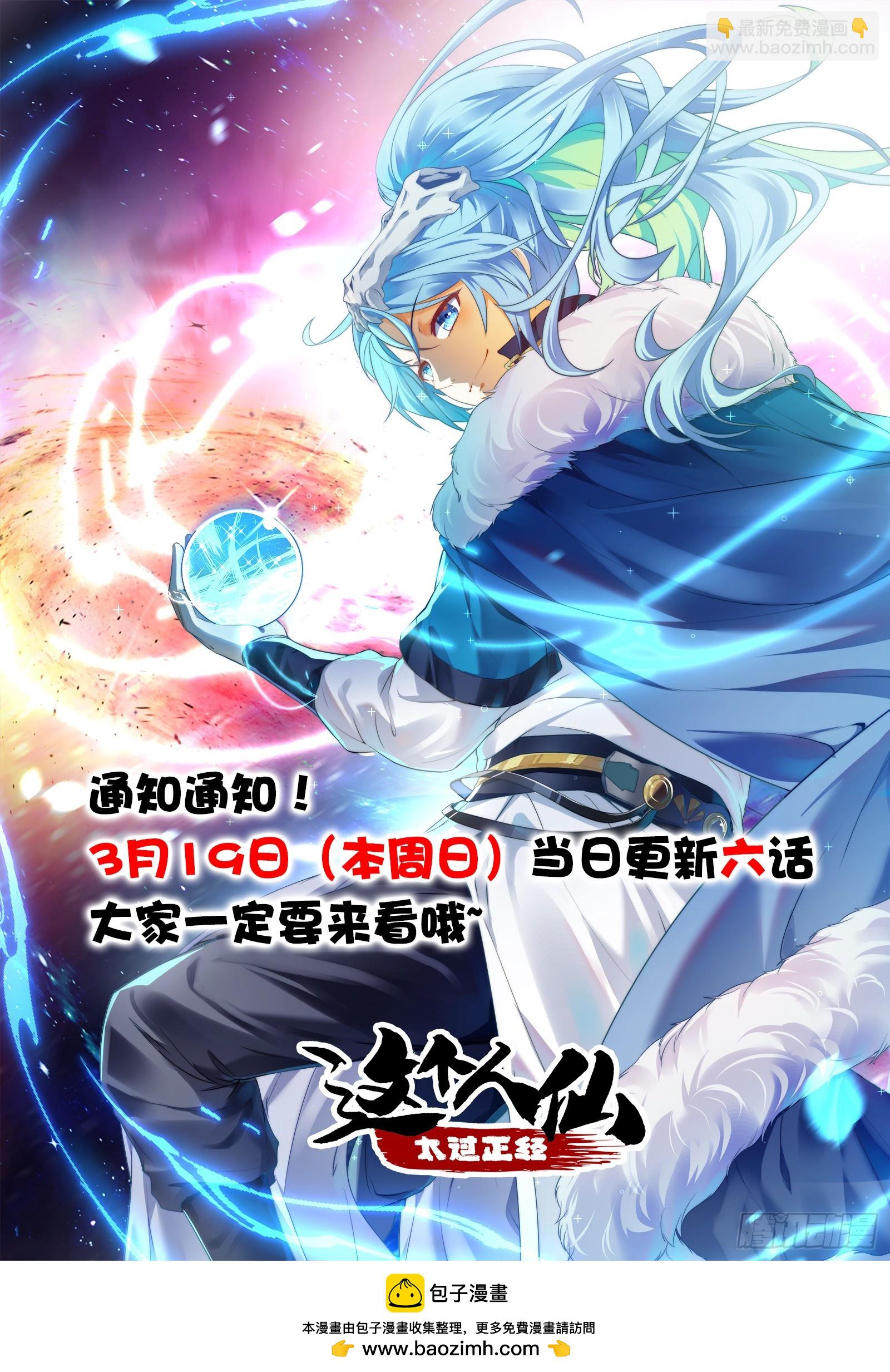 第三十四话 交易-第34话