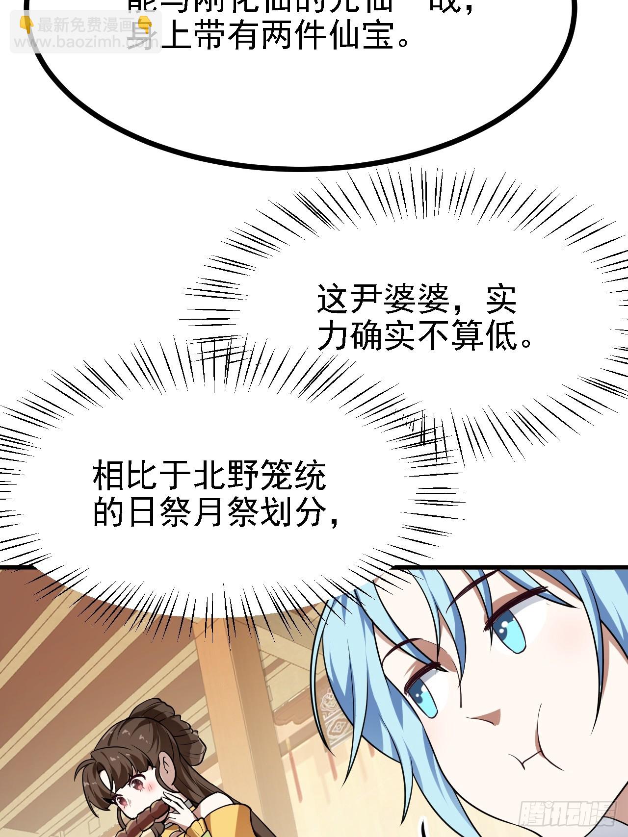 第三十六话 看着老师听得进去-第36话