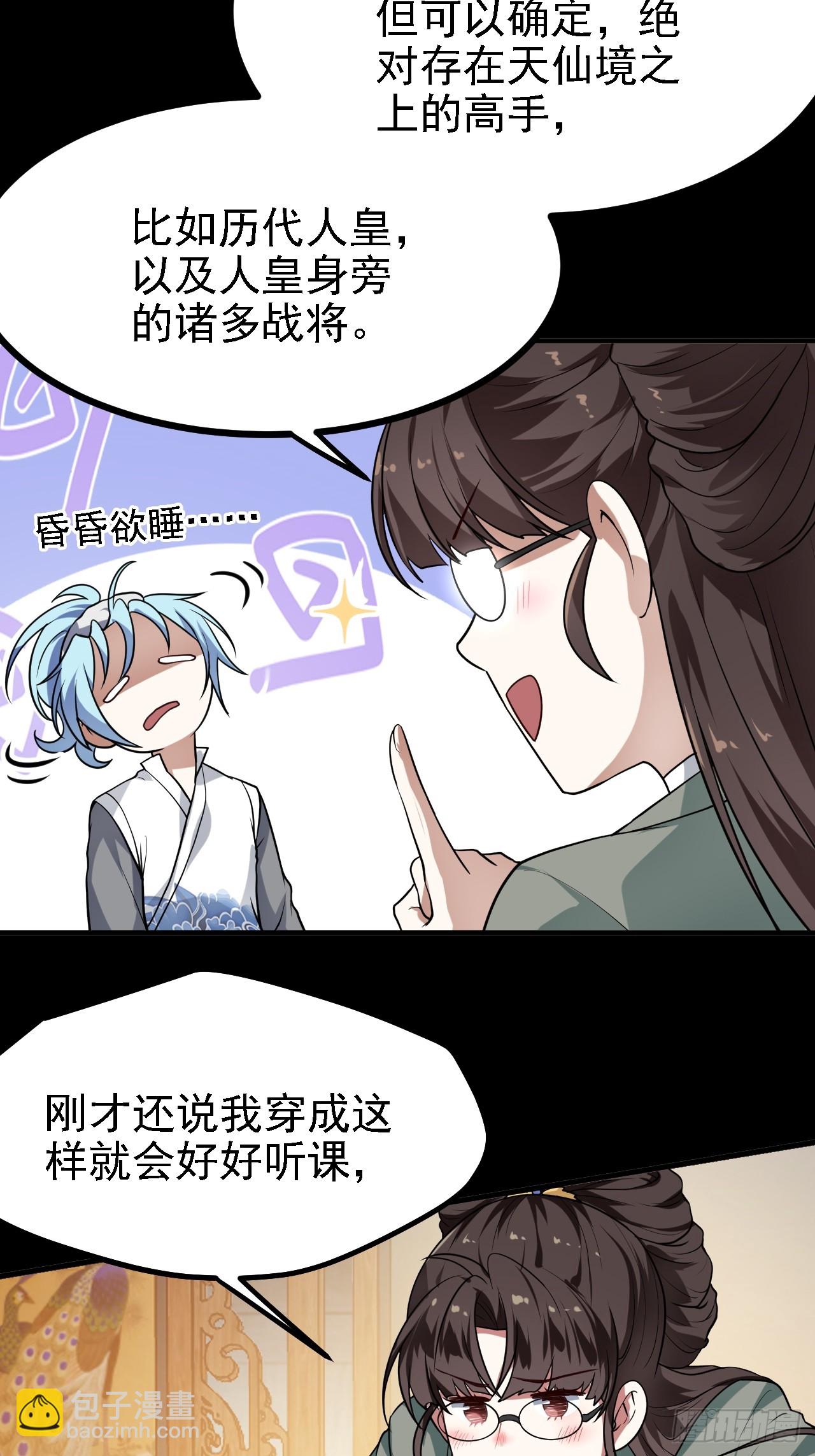 第三十六话 看着老师听得进去-第36话