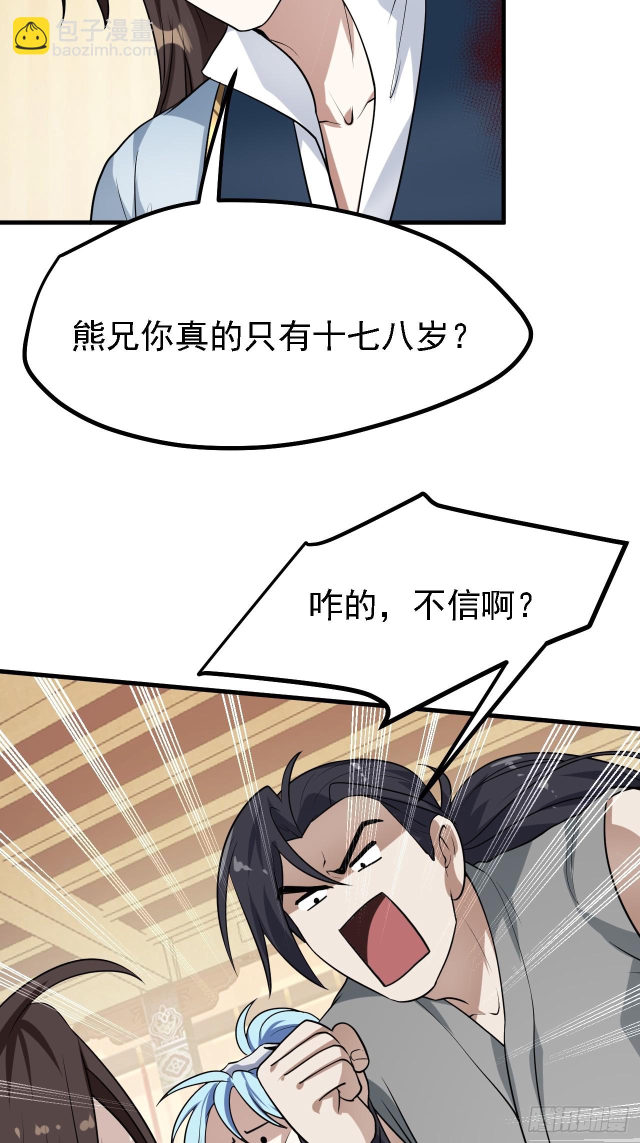 第三十六话 看着老师听得进去-第36话