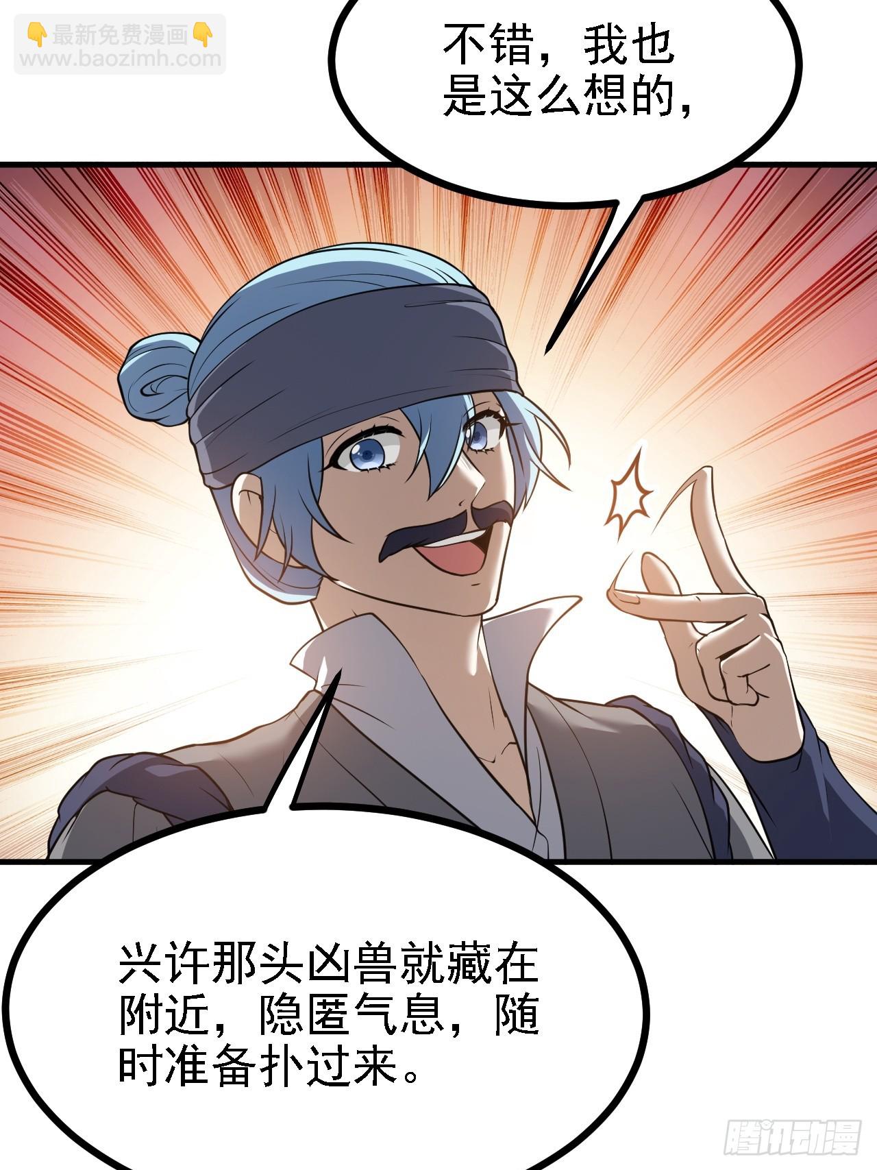 第三十八话 俊少主 傲世间-第38话