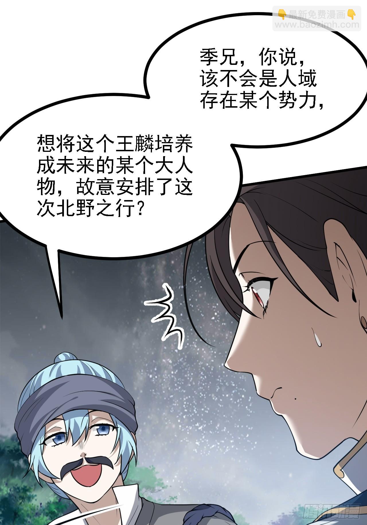 第三十八话 俊少主 傲世间-第38话