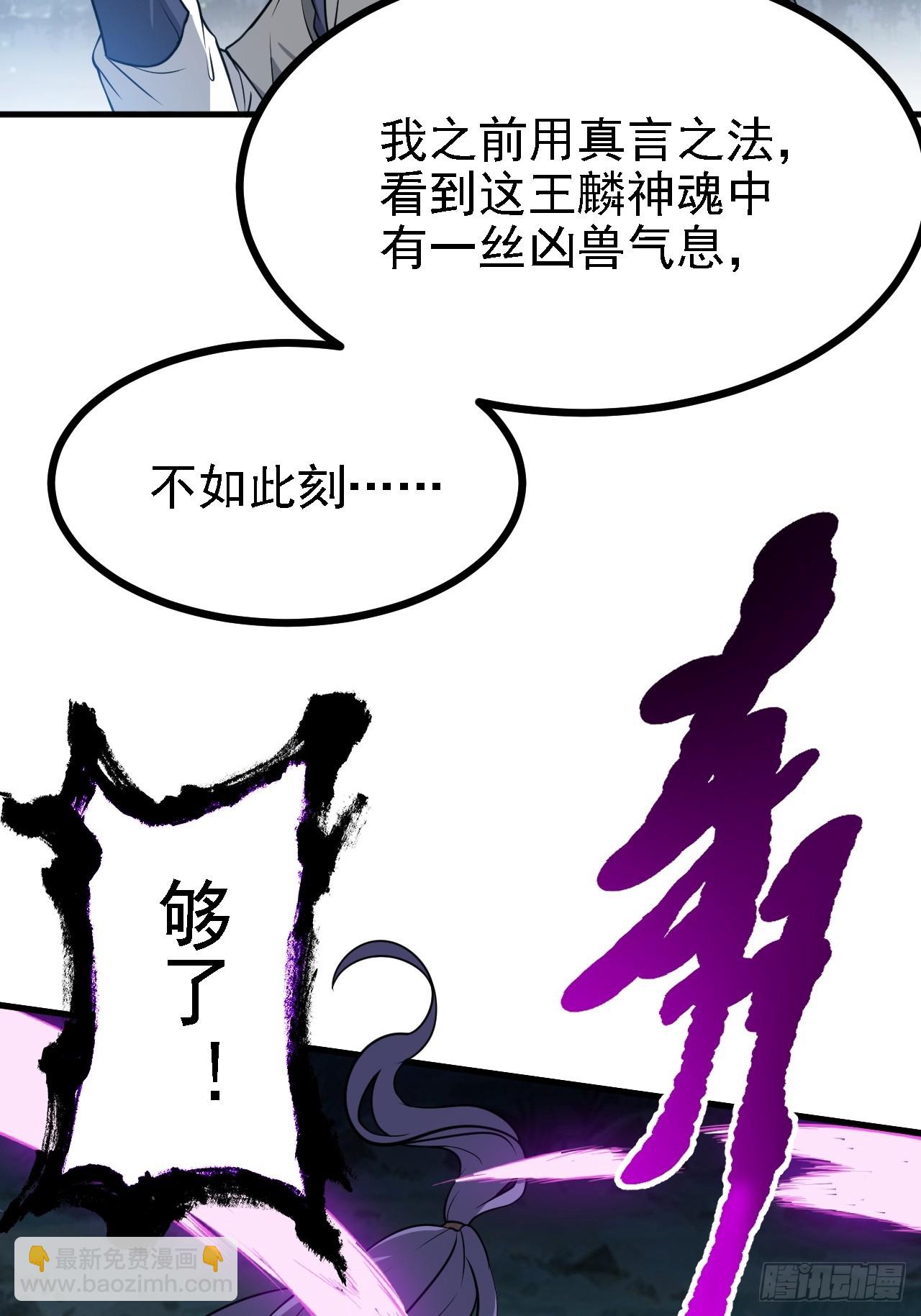 第三十八话 俊少主 傲世间-第38话