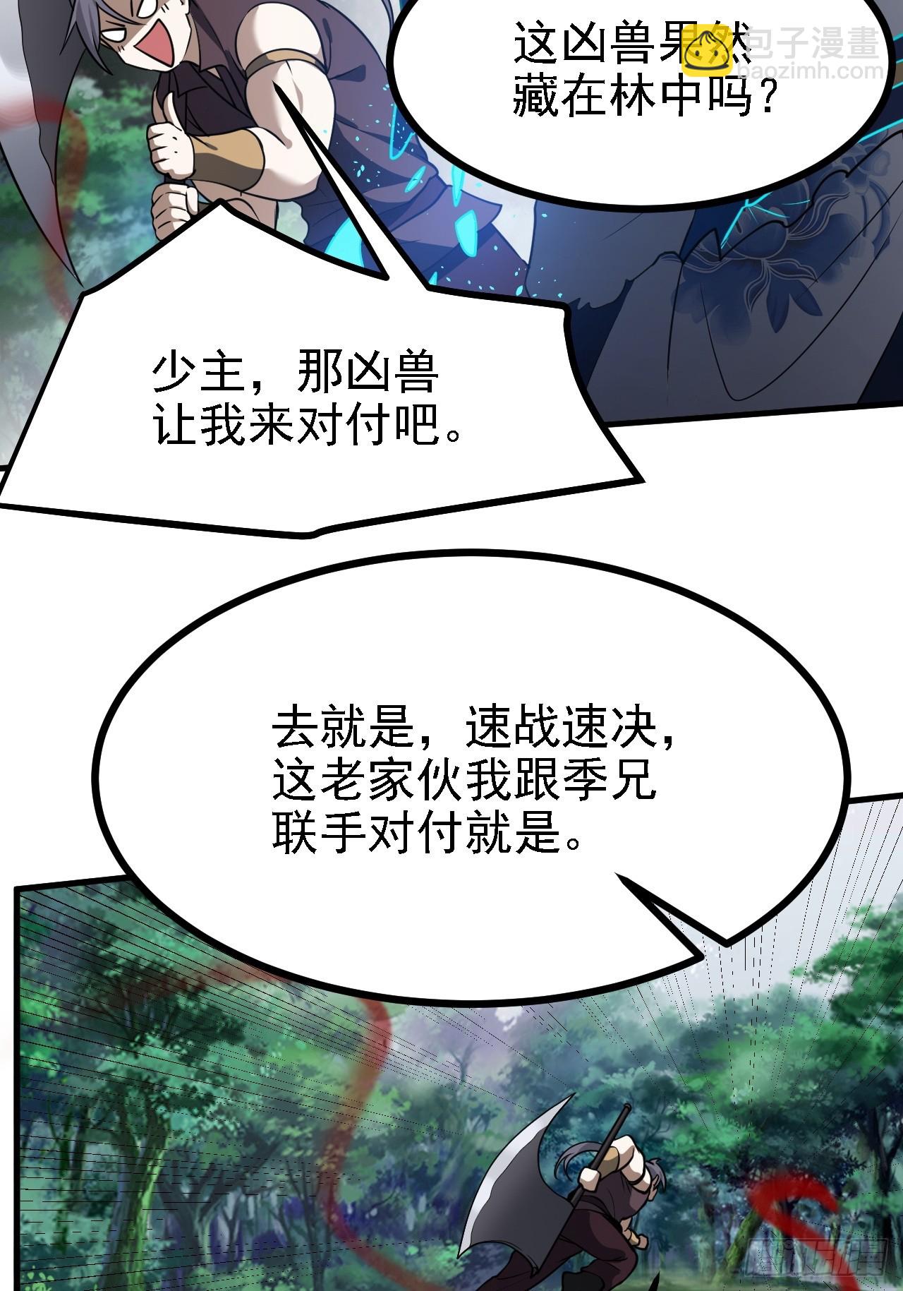 第三十八话 俊少主 傲世间-第38话