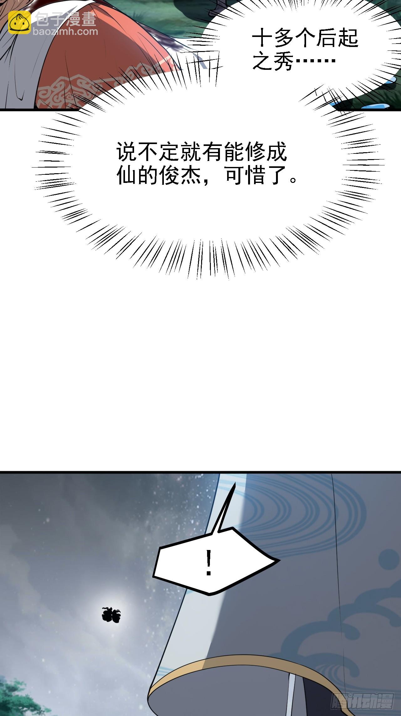 第三十八话 俊少主 傲世间-第38话