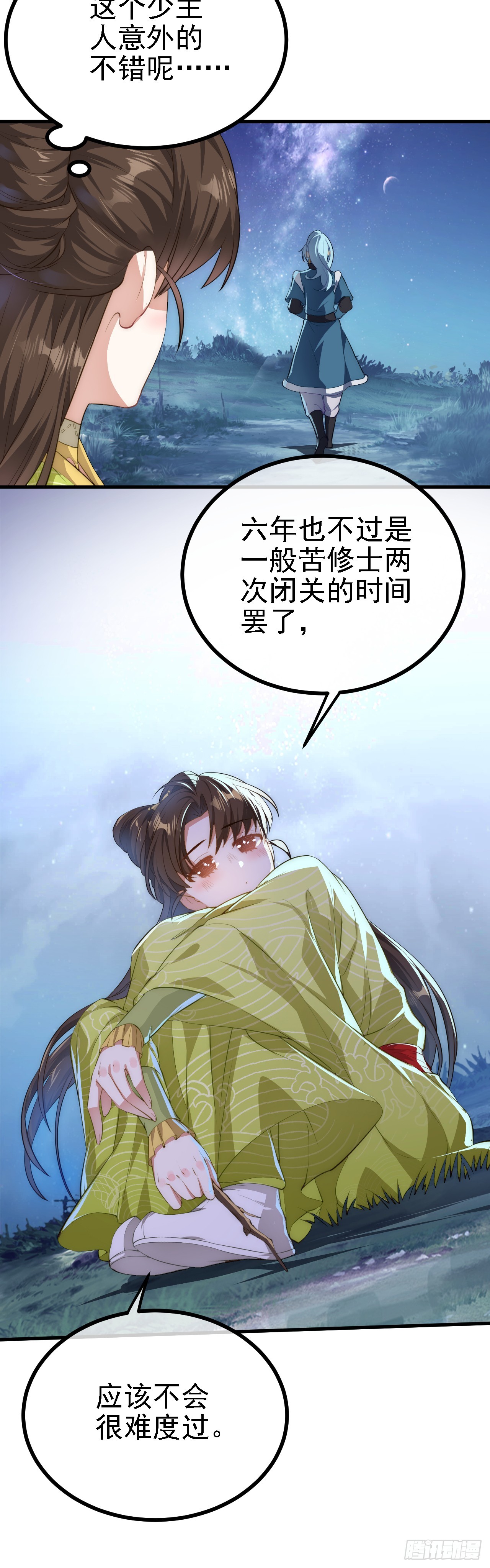 第四话 家教-第4话