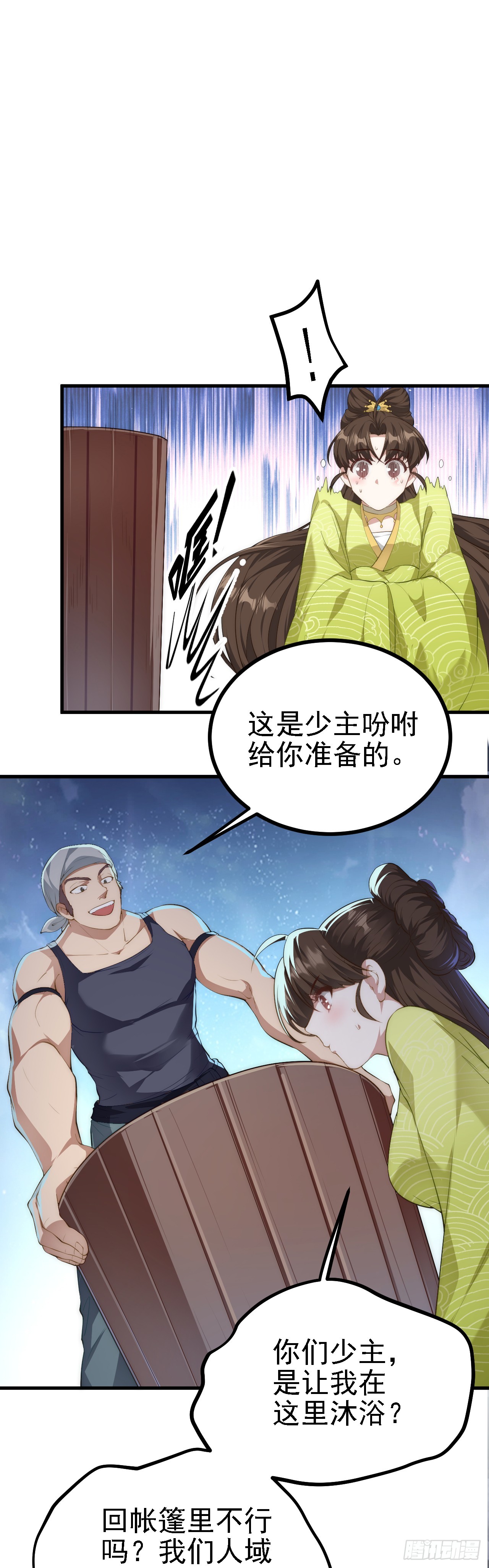 第四话 家教-第4话
