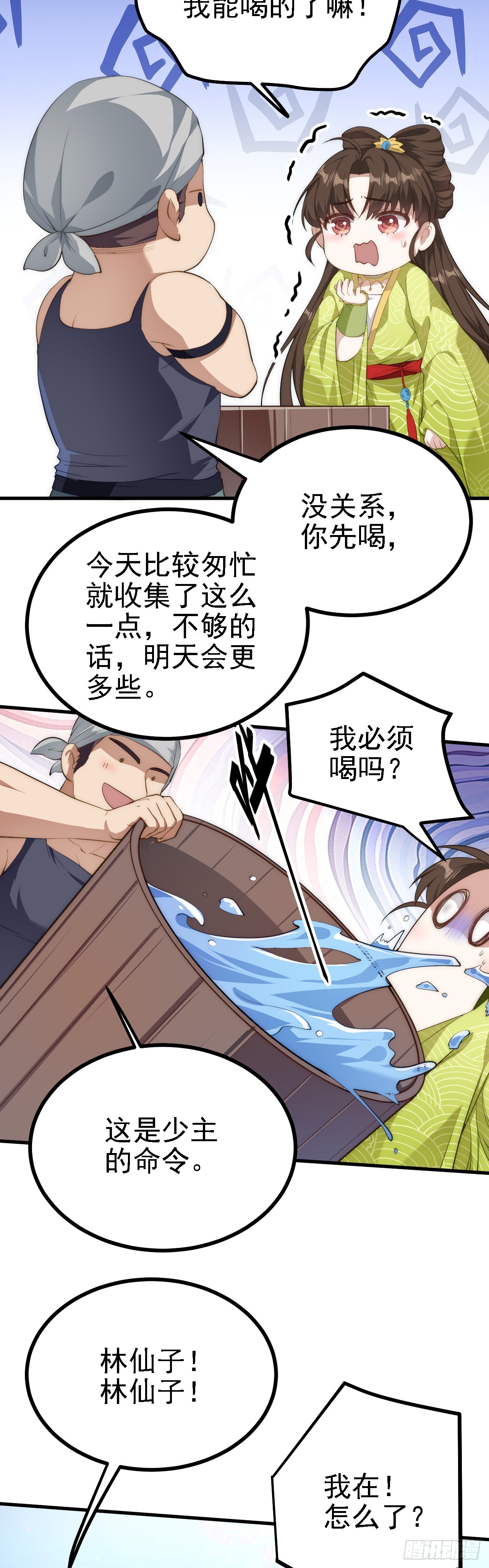 第四话 家教-第4话