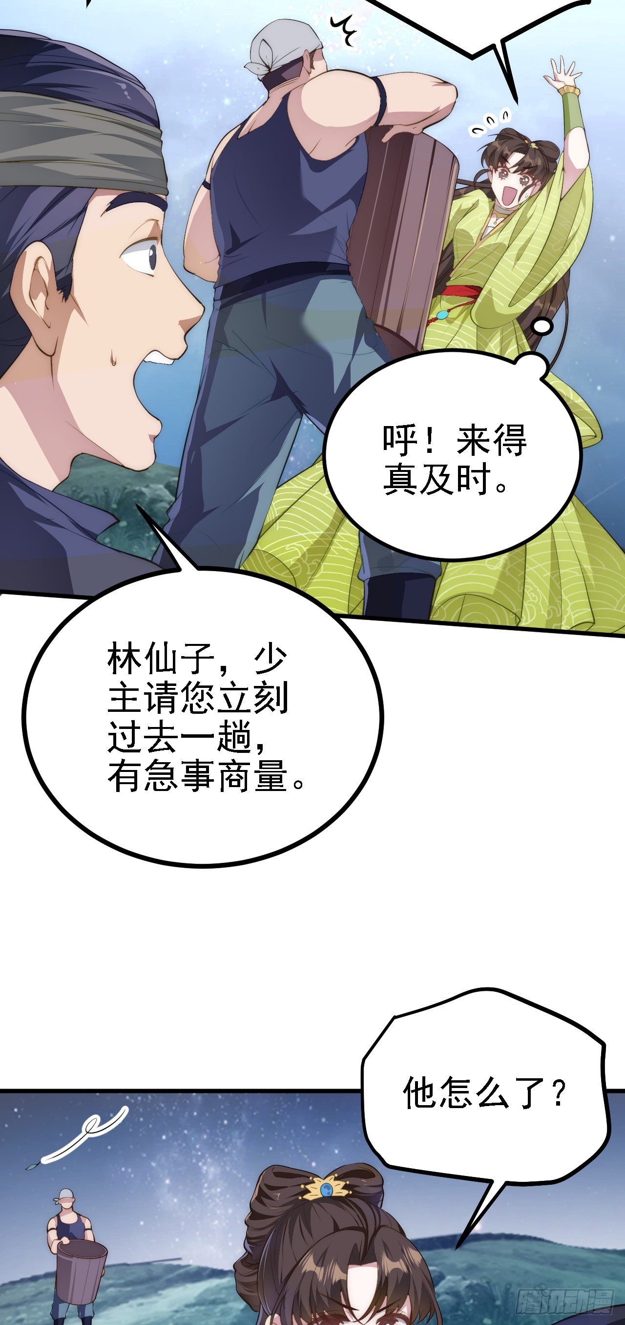第四话 家教-第4话