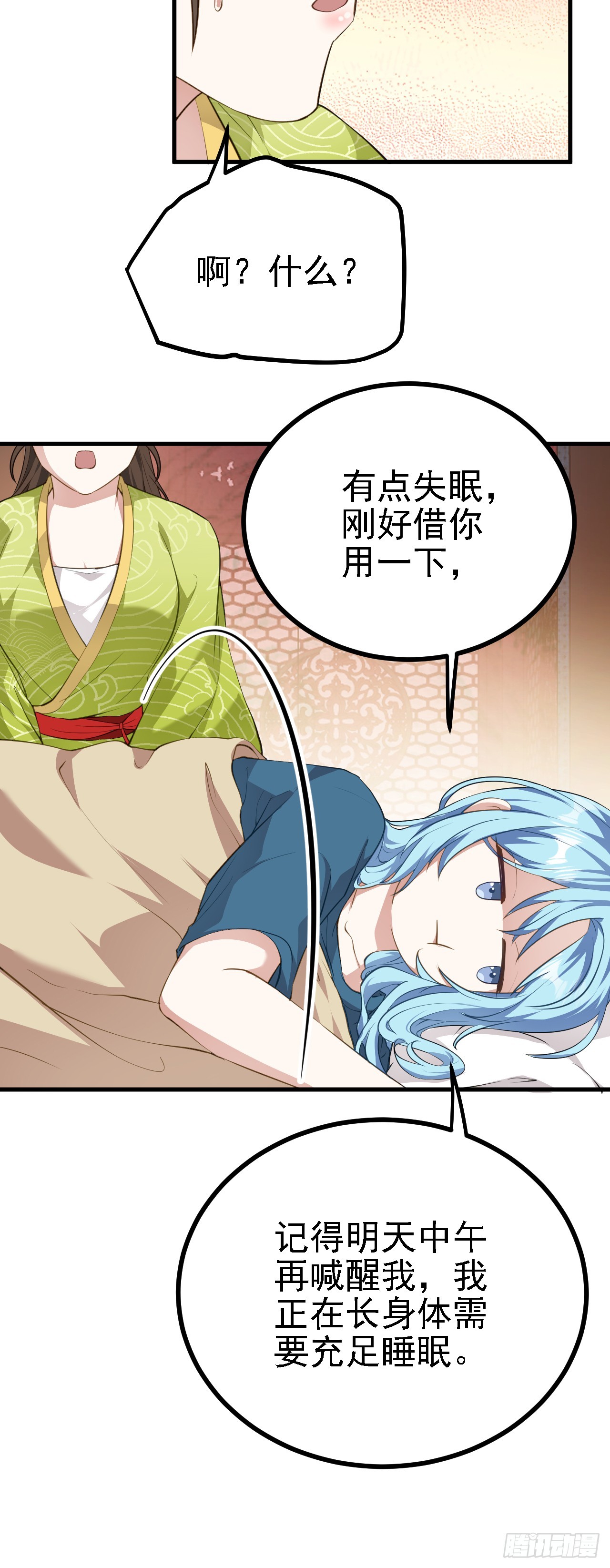 第四话 家教-第4话