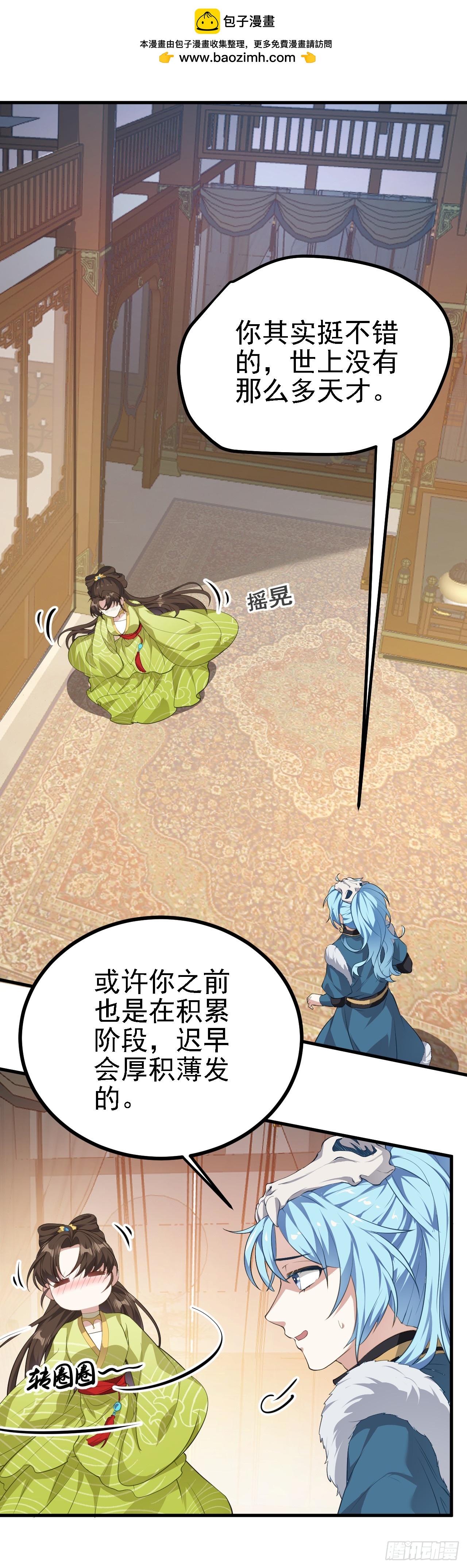 第四话 家教-第4话